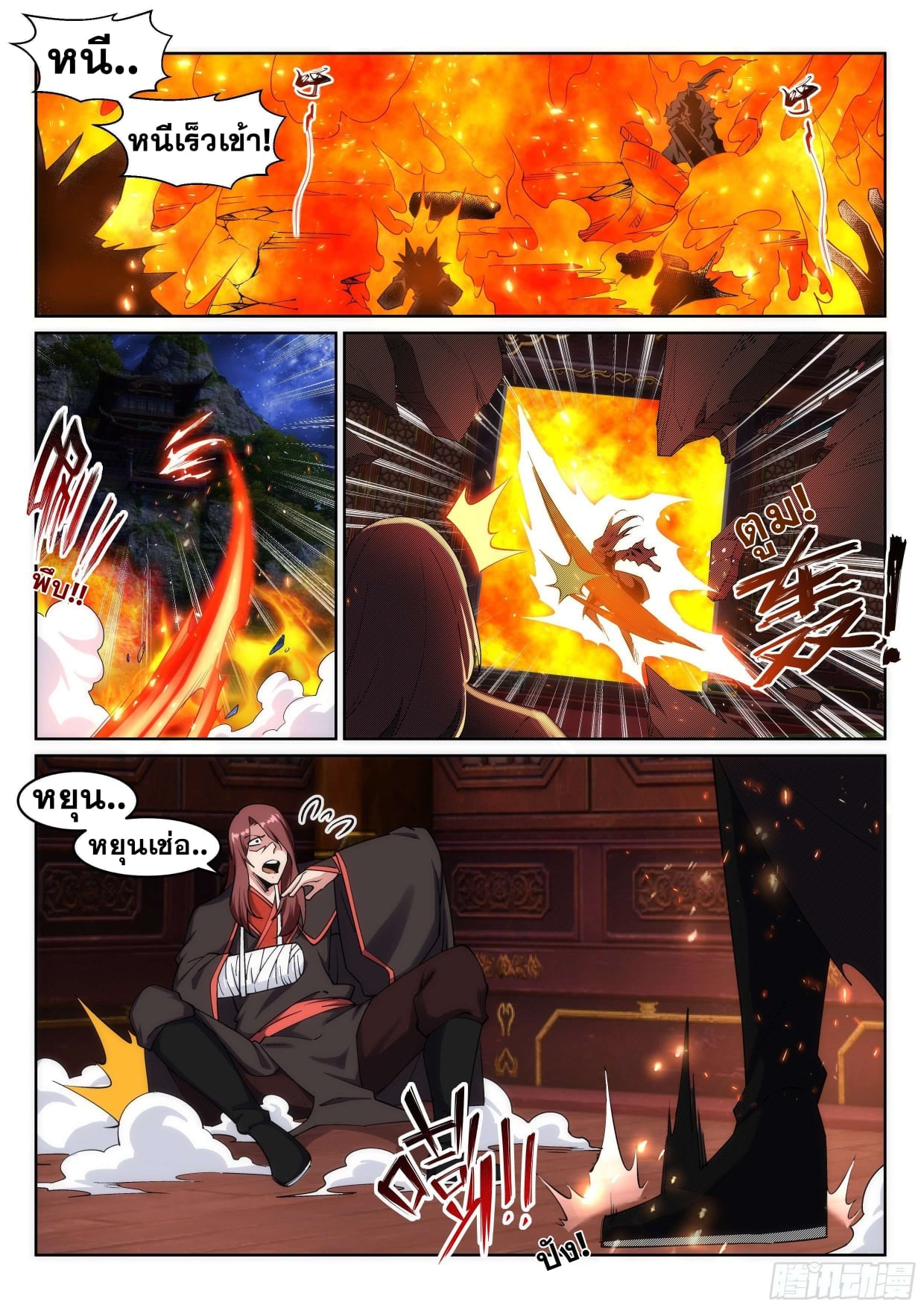 à¸­à¹ˆà¸²à¸™à¸¡à¸±à¸‡à¸‡à¸° à¸à¸²à¸£à¹Œà¸•à¸¹à¸™