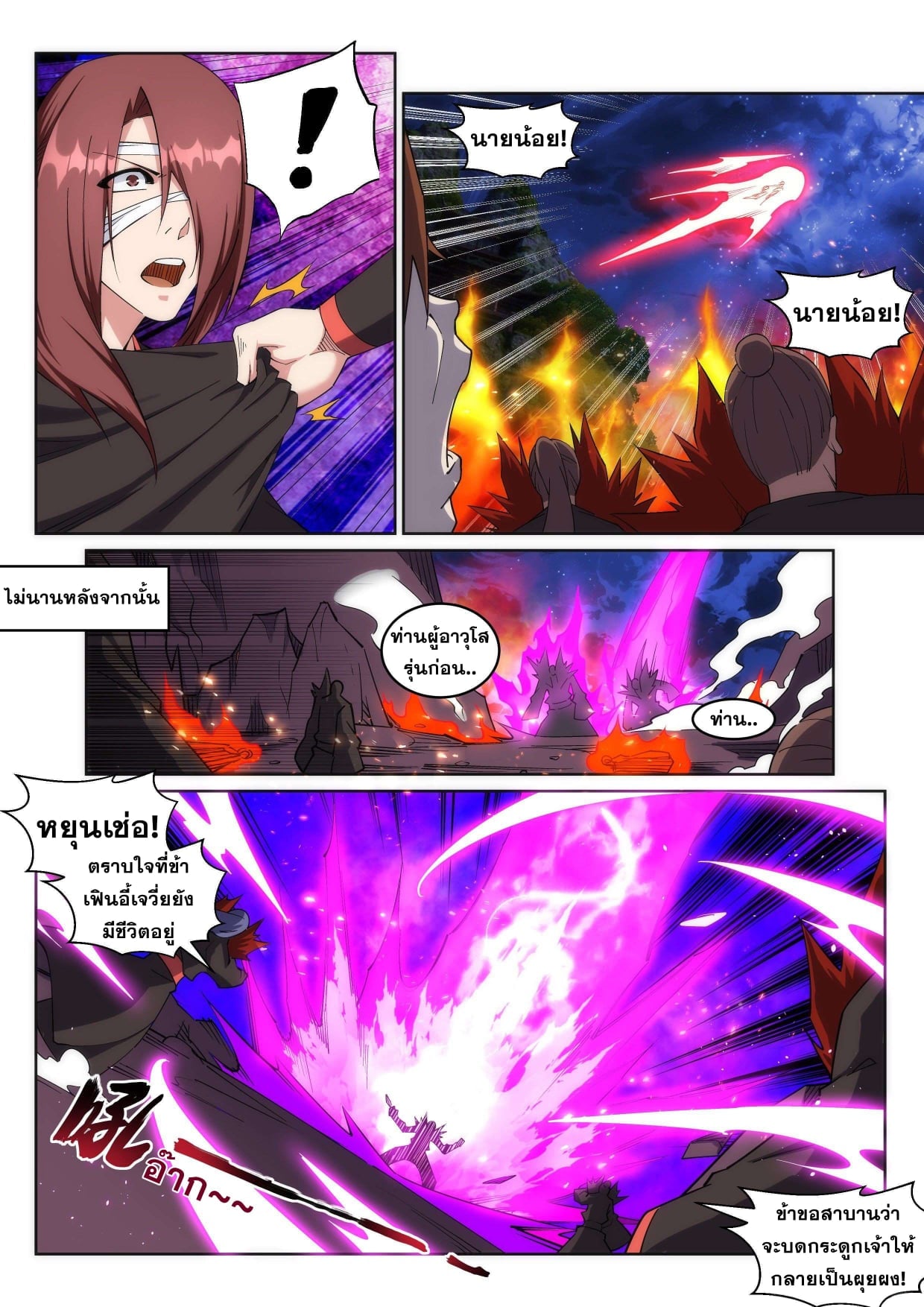 à¸­à¹ˆà¸²à¸™à¸¡à¸±à¸‡à¸‡à¸° à¸à¸²à¸£à¹Œà¸•à¸¹à¸™