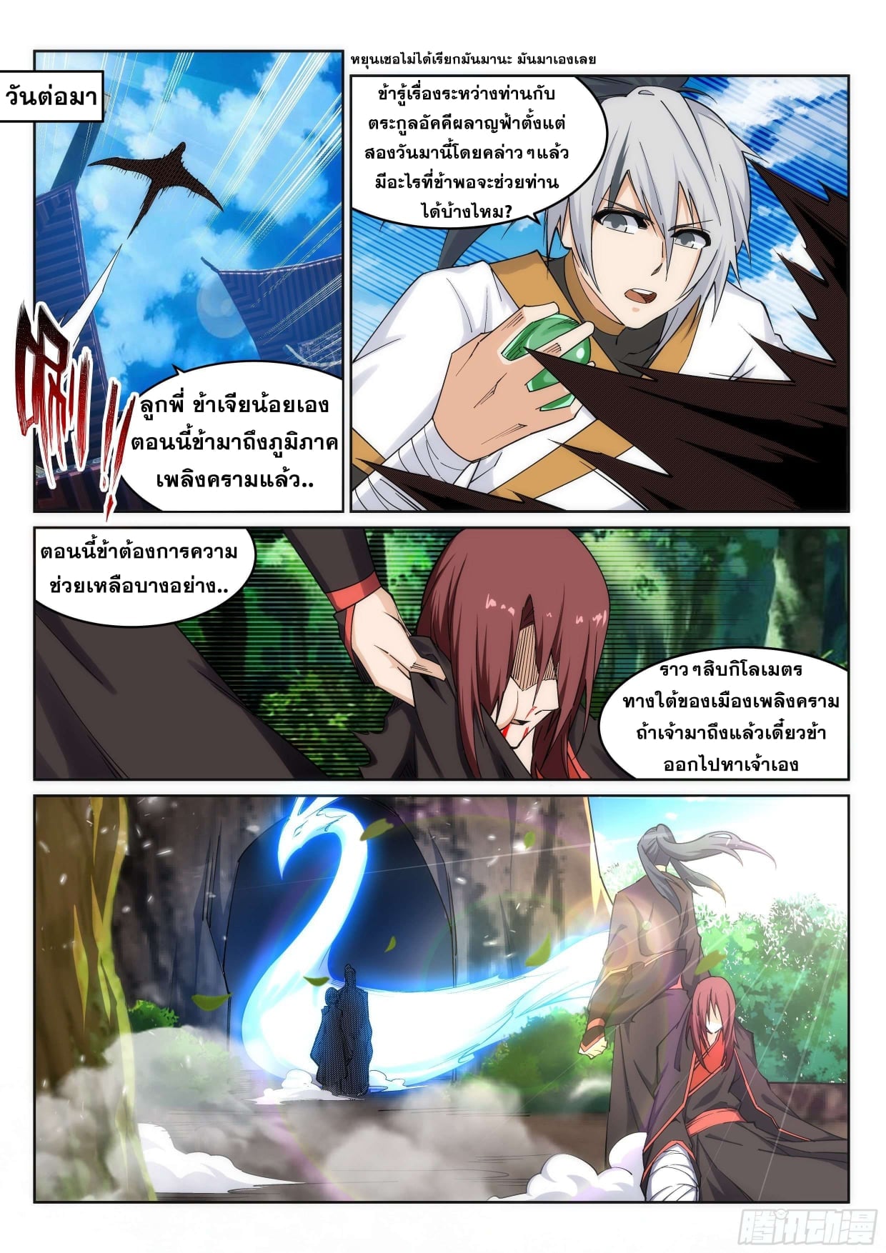 à¸­à¹ˆà¸²à¸™à¸¡à¸±à¸‡à¸‡à¸° à¸à¸²à¸£à¹Œà¸•à¸¹à¸™