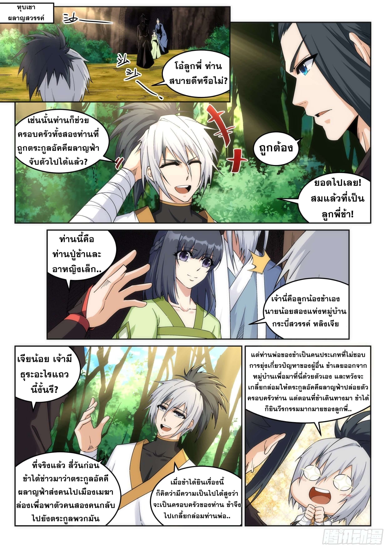 à¸­à¹ˆà¸²à¸™à¸¡à¸±à¸‡à¸‡à¸° à¸à¸²à¸£à¹Œà¸•à¸¹à¸™