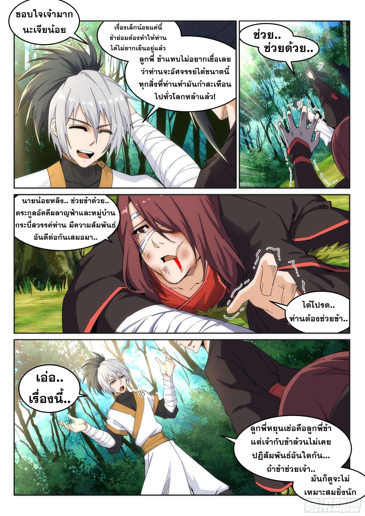 à¸­à¹ˆà¸²à¸™à¸¡à¸±à¸‡à¸‡à¸° à¸à¸²à¸£à¹Œà¸•à¸¹à¸™