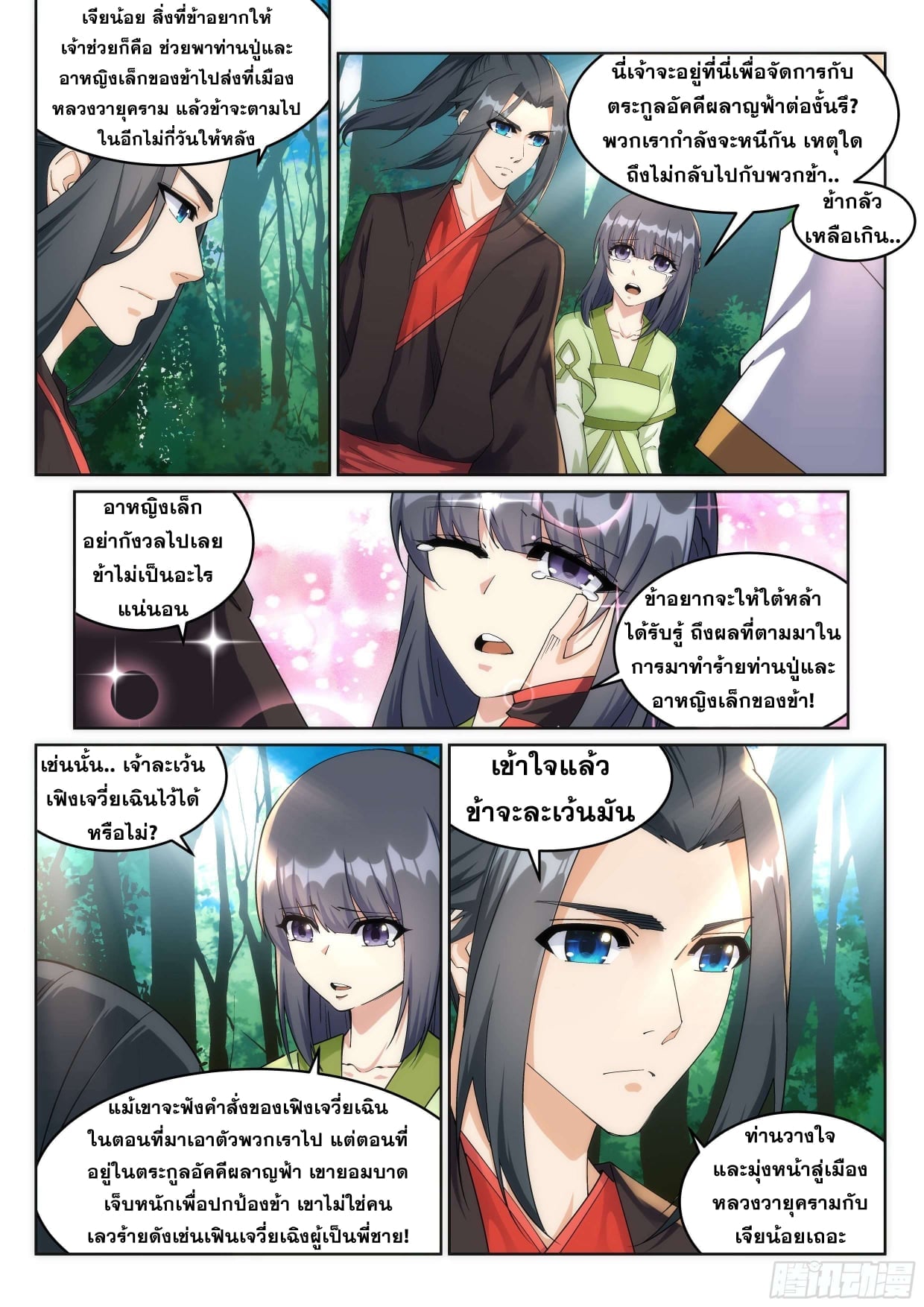 à¸­à¹ˆà¸²à¸™à¸¡à¸±à¸‡à¸‡à¸° à¸à¸²à¸£à¹Œà¸•à¸¹à¸™
