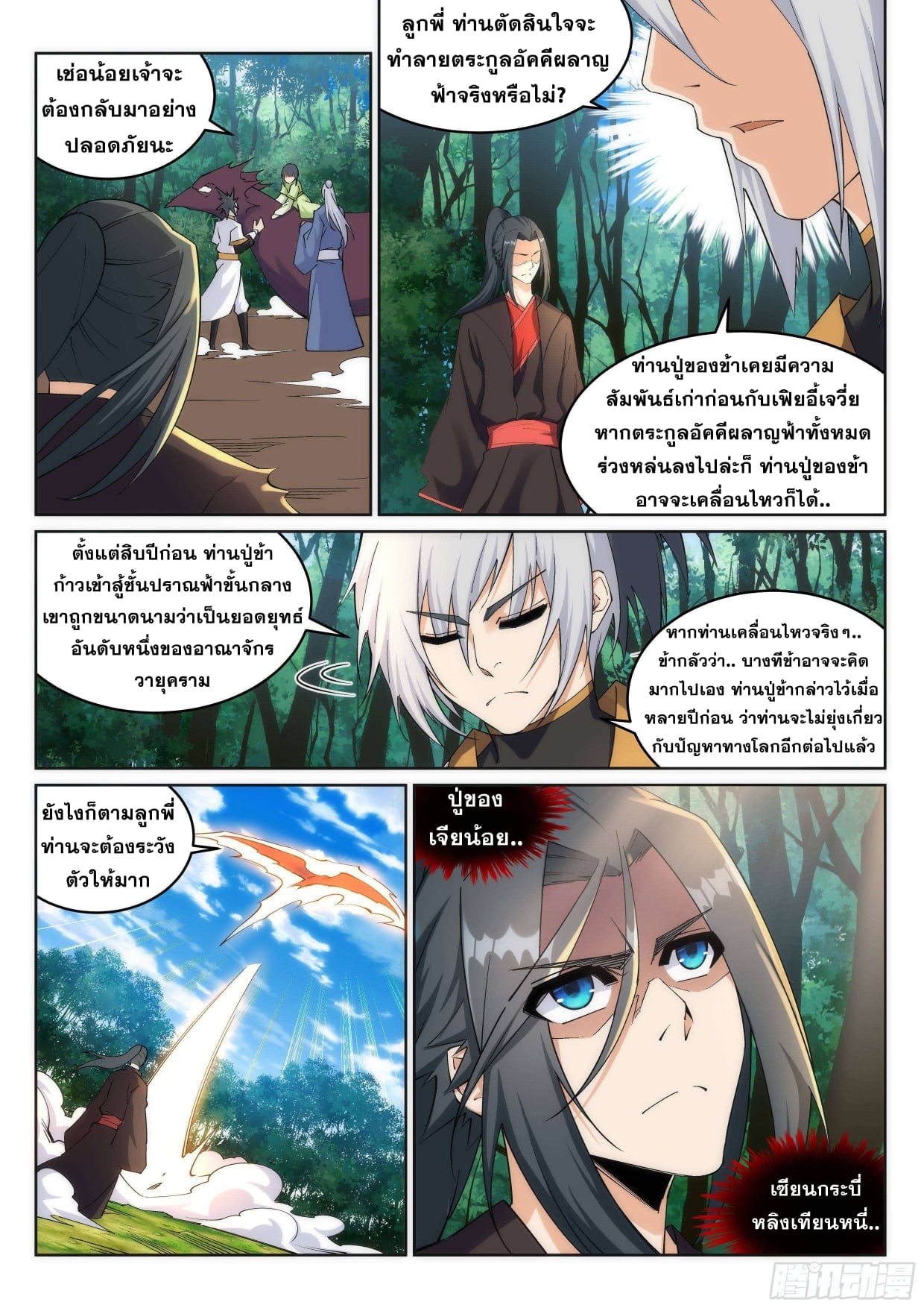 à¸­à¹ˆà¸²à¸™à¸¡à¸±à¸‡à¸‡à¸° à¸à¸²à¸£à¹Œà¸•à¸¹à¸™