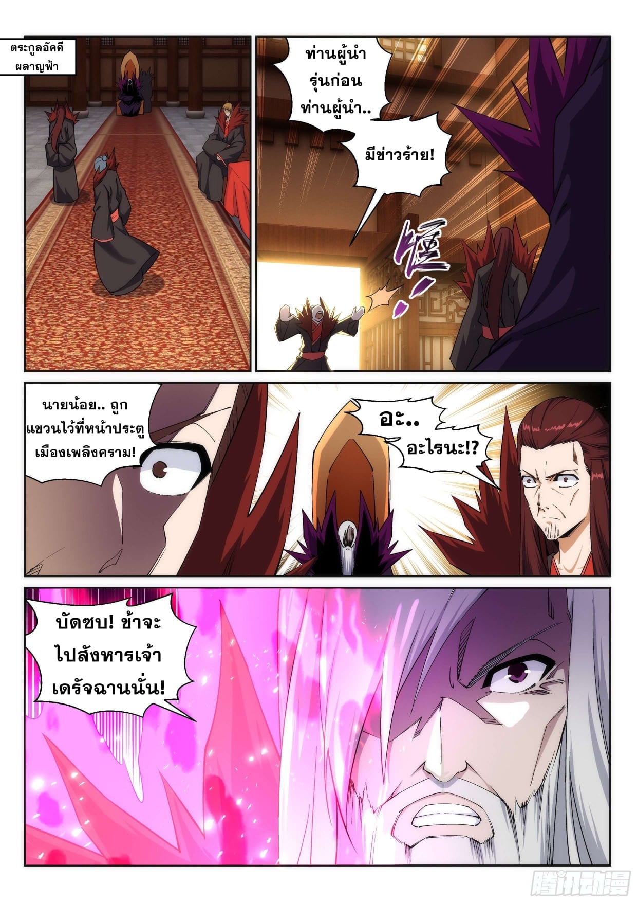 à¸­à¹ˆà¸²à¸™à¸¡à¸±à¸‡à¸‡à¸° à¸à¸²à¸£à¹Œà¸•à¸¹à¸™