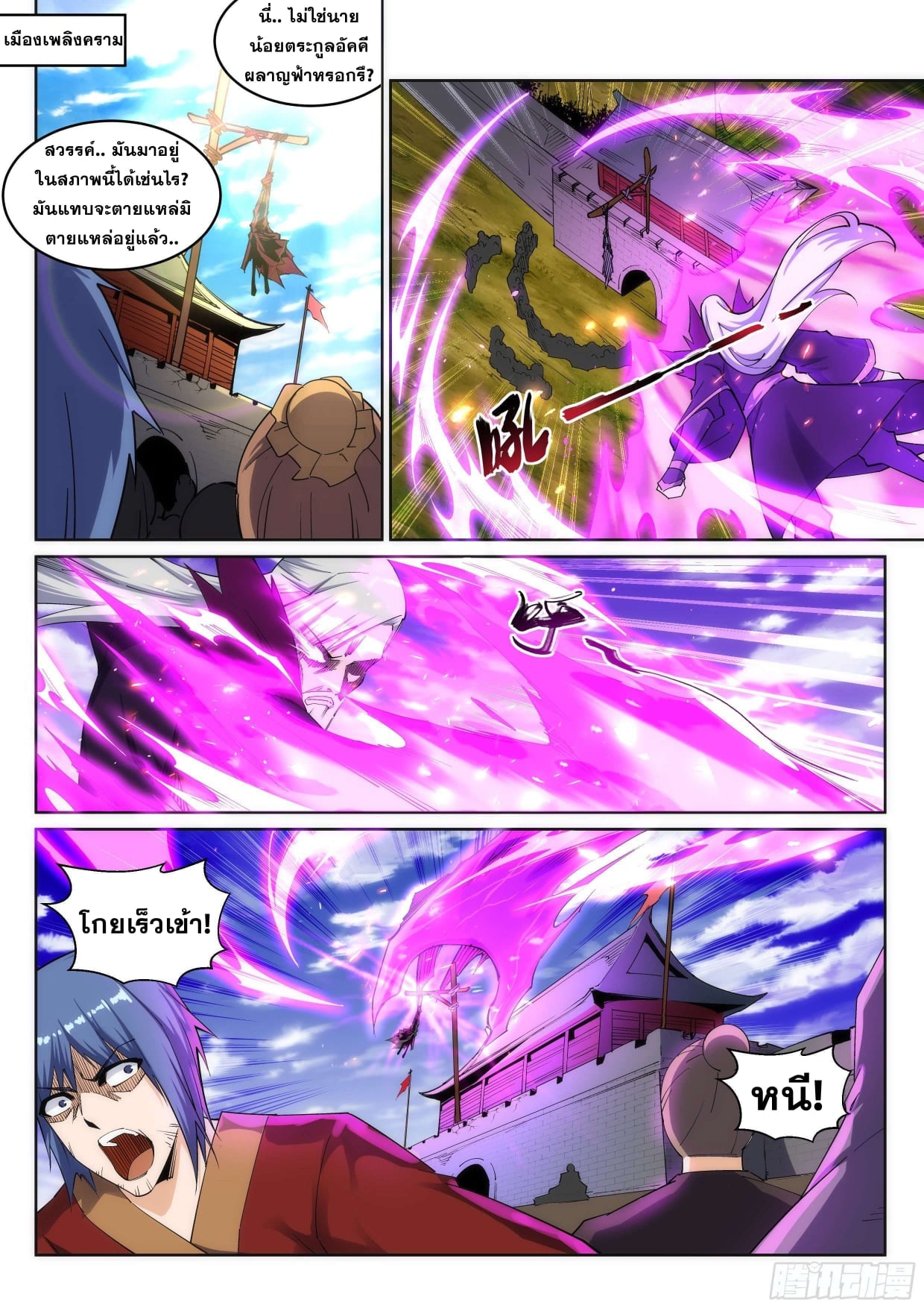 à¸­à¹ˆà¸²à¸™à¸¡à¸±à¸‡à¸‡à¸° à¸à¸²à¸£à¹Œà¸•à¸¹à¸™