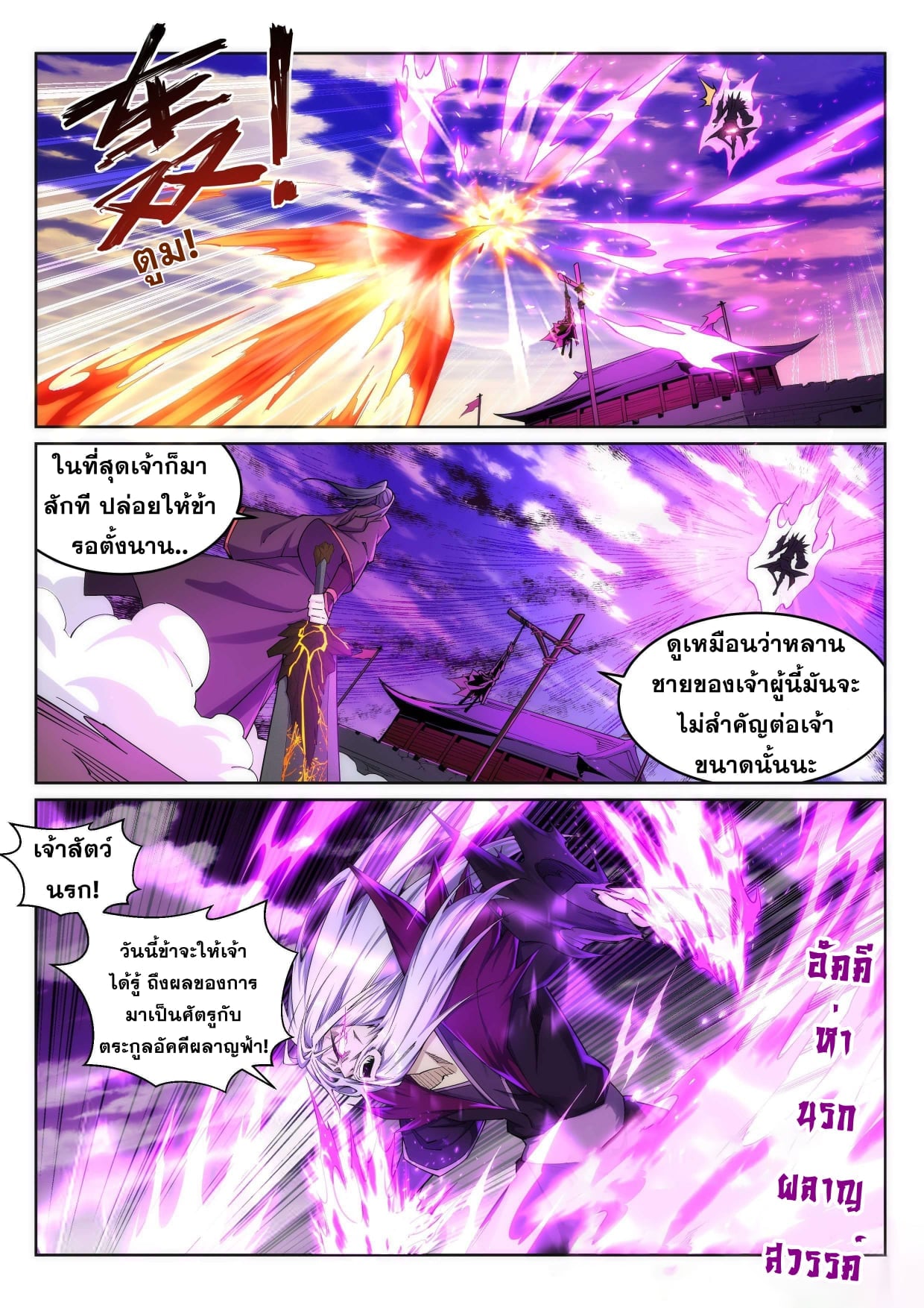 à¸­à¹ˆà¸²à¸™à¸¡à¸±à¸‡à¸‡à¸° à¸à¸²à¸£à¹Œà¸•à¸¹à¸™