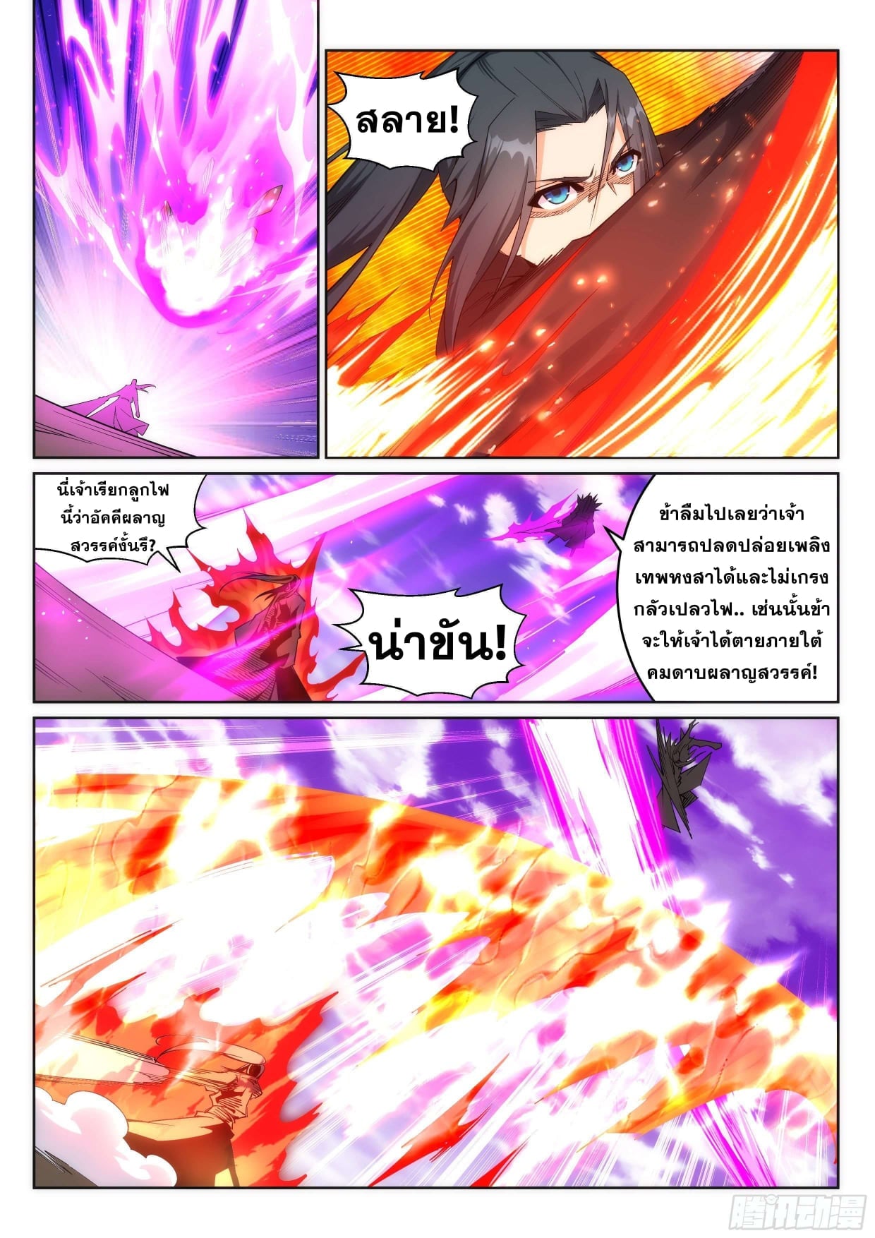 à¸­à¹ˆà¸²à¸™à¸¡à¸±à¸‡à¸‡à¸° à¸à¸²à¸£à¹Œà¸•à¸¹à¸™