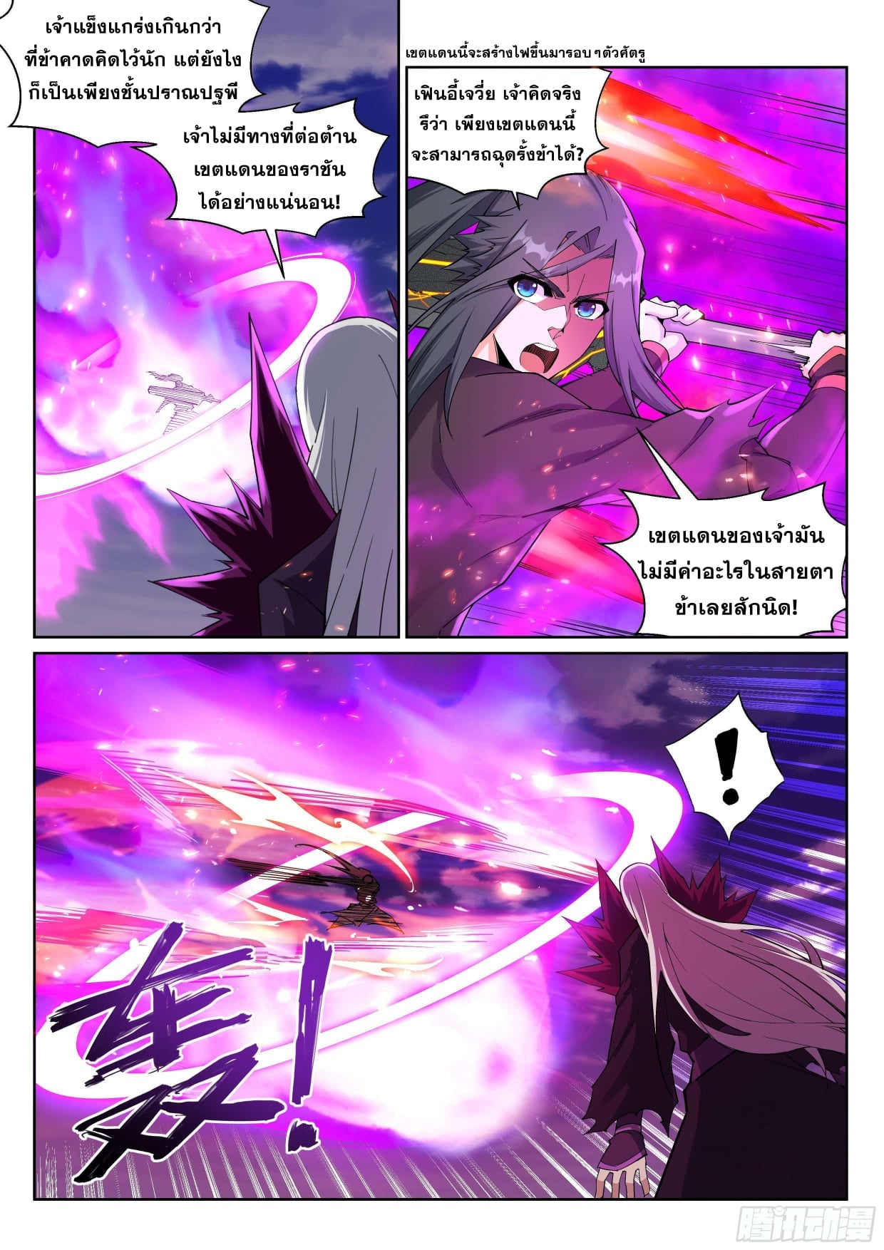 à¸­à¹ˆà¸²à¸™à¸¡à¸±à¸‡à¸‡à¸° à¸à¸²à¸£à¹Œà¸•à¸¹à¸™