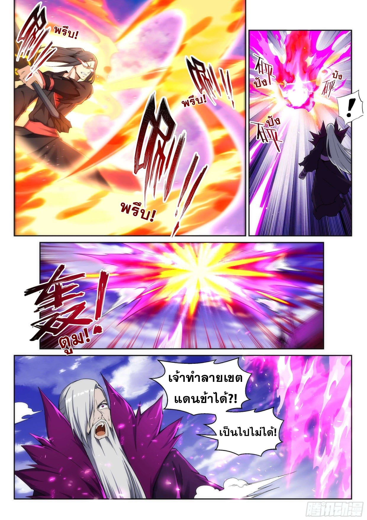 à¸­à¹ˆà¸²à¸™à¸¡à¸±à¸‡à¸‡à¸° à¸à¸²à¸£à¹Œà¸•à¸¹à¸™