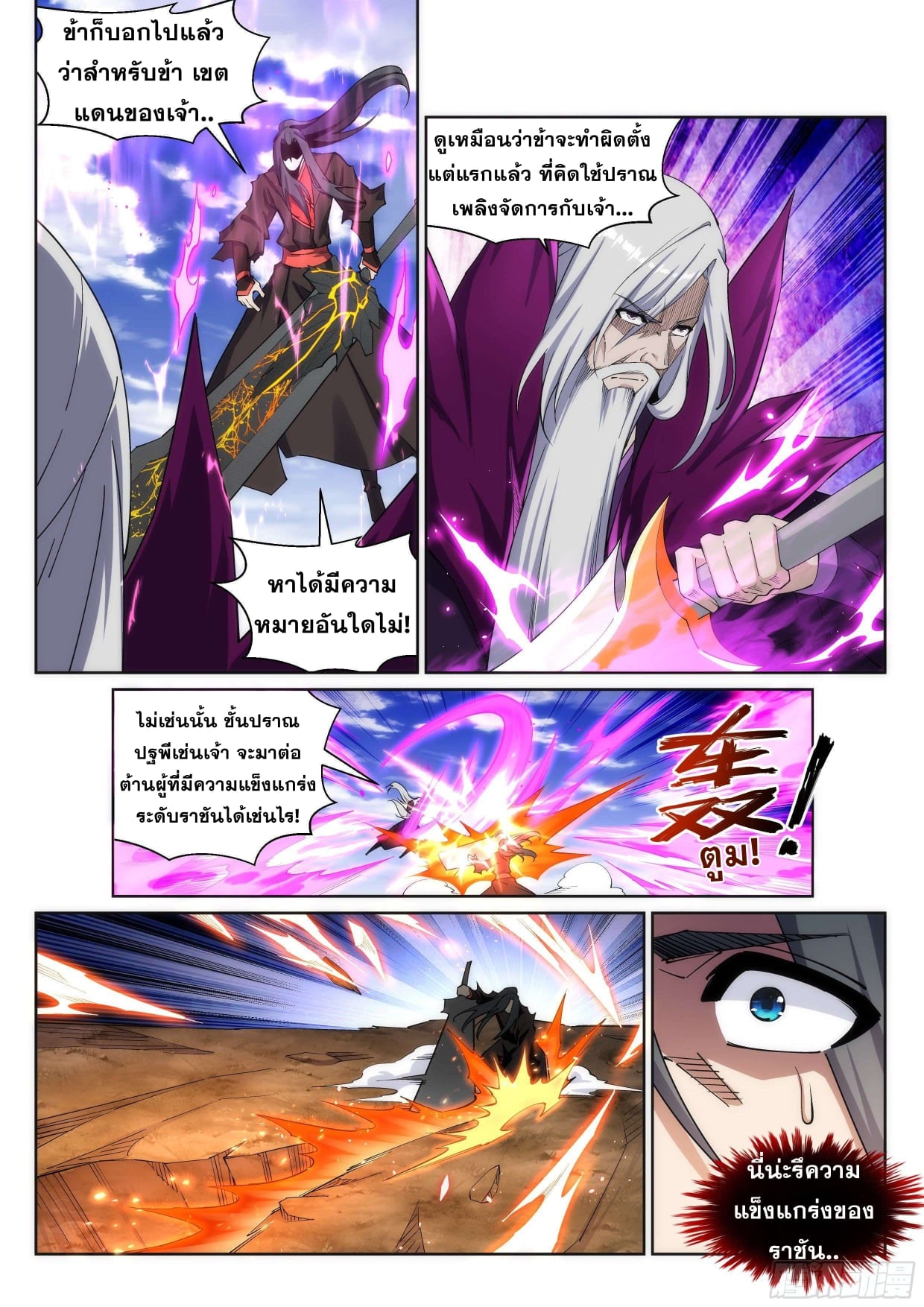 à¸­à¹ˆà¸²à¸™à¸¡à¸±à¸‡à¸‡à¸° à¸à¸²à¸£à¹Œà¸•à¸¹à¸™