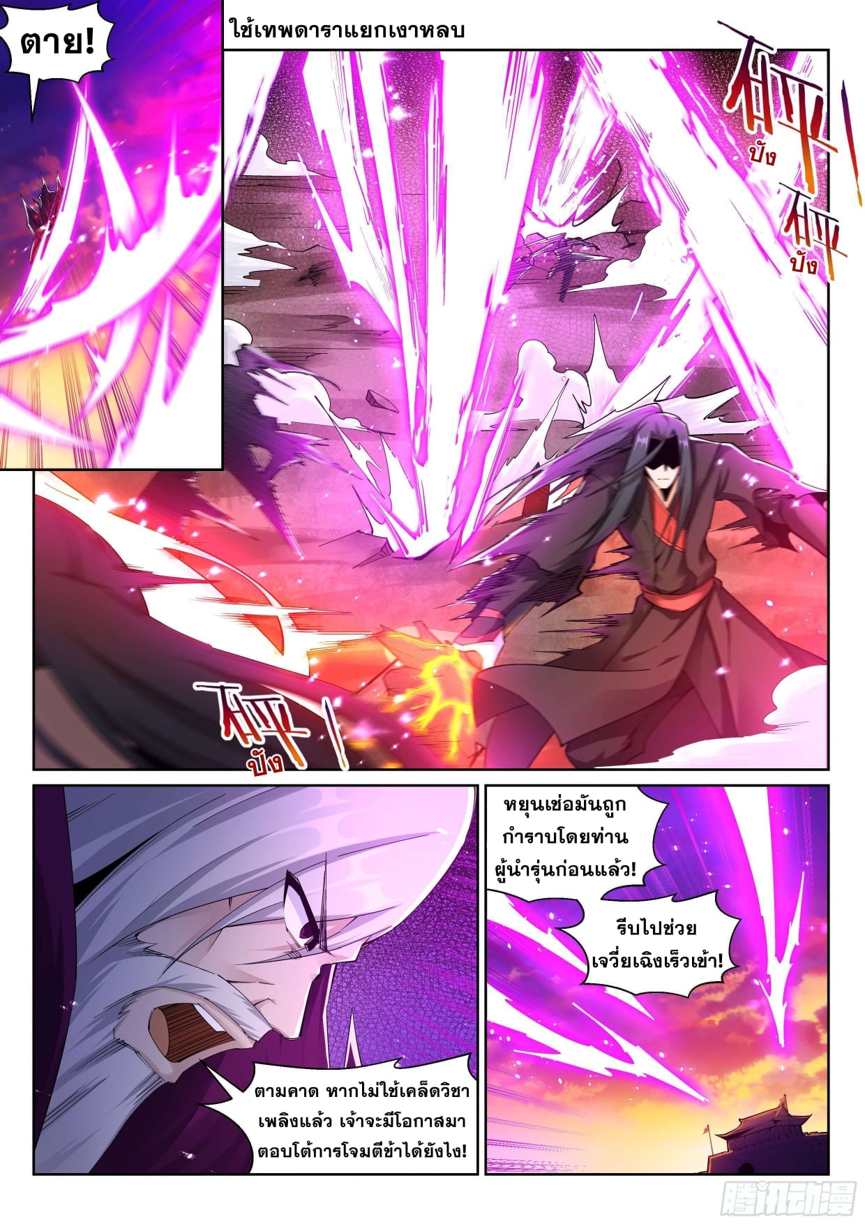 à¸­à¹ˆà¸²à¸™à¸¡à¸±à¸‡à¸‡à¸° à¸à¸²à¸£à¹Œà¸•à¸¹à¸™