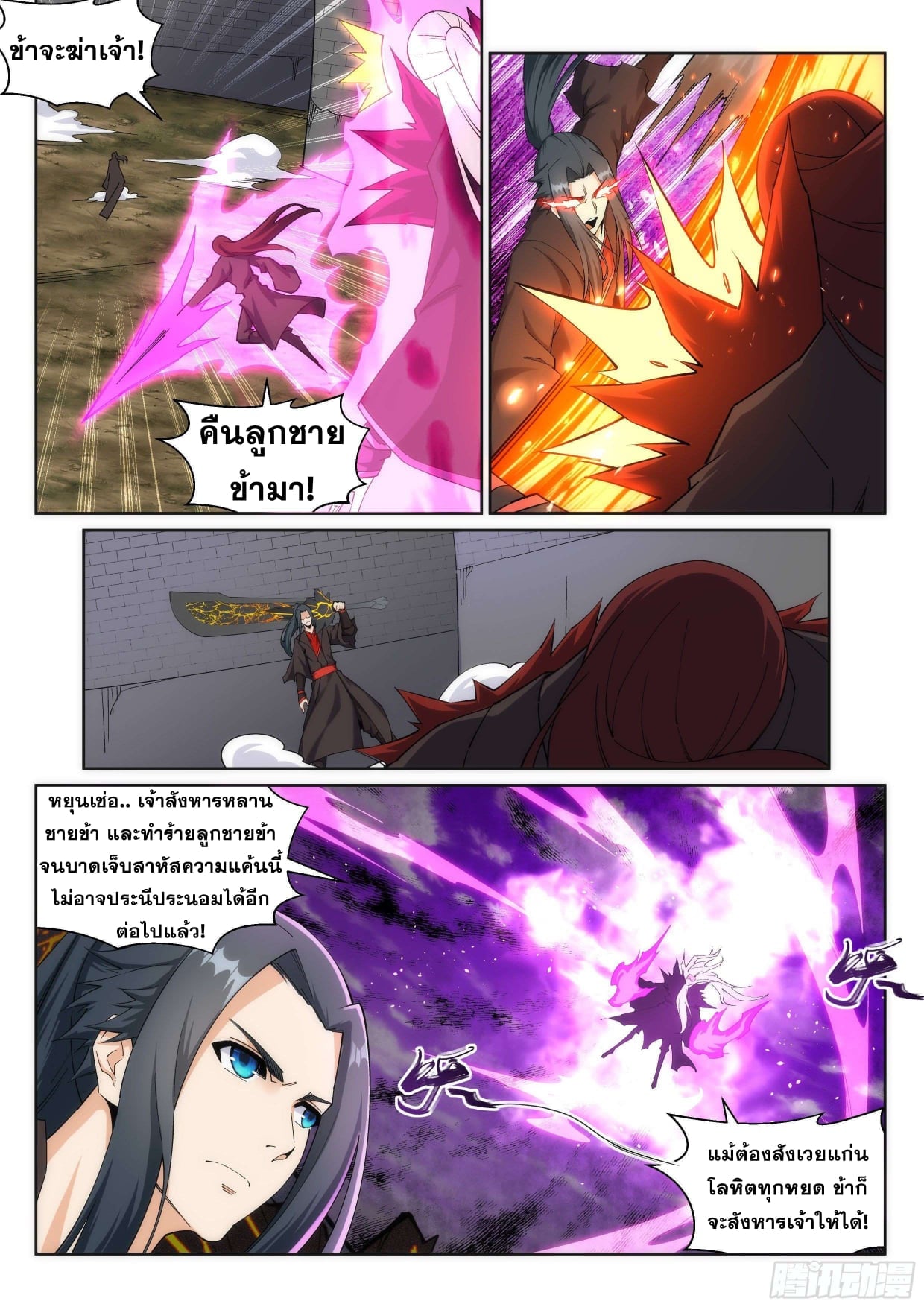 à¸­à¹ˆà¸²à¸™à¸¡à¸±à¸‡à¸‡à¸° à¸à¸²à¸£à¹Œà¸•à¸¹à¸™