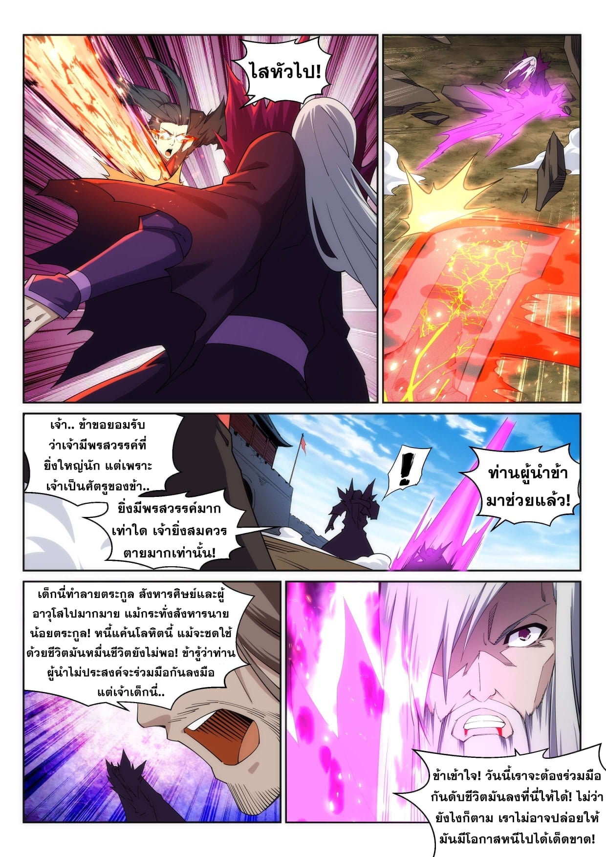 à¸­à¹ˆà¸²à¸™à¸¡à¸±à¸‡à¸‡à¸° à¸à¸²à¸£à¹Œà¸•à¸¹à¸™