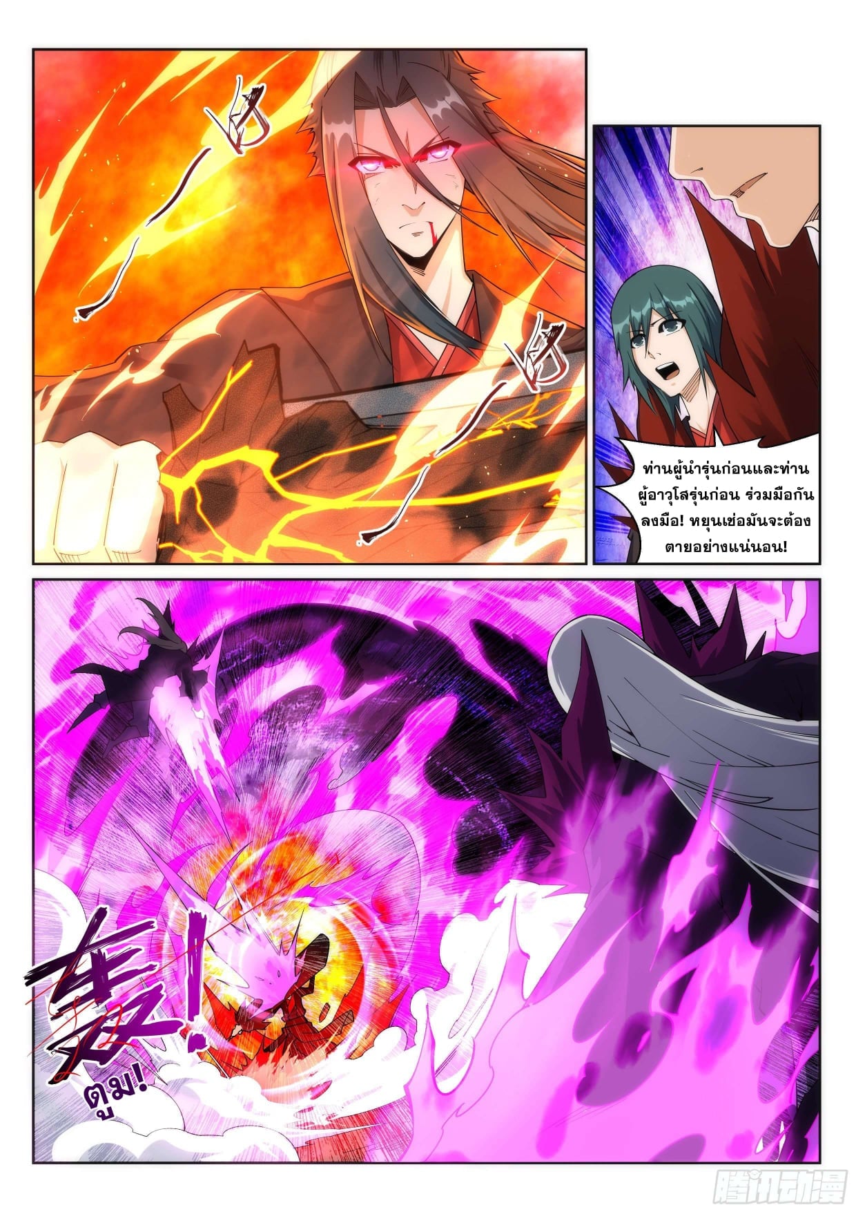 à¸­à¹ˆà¸²à¸™à¸¡à¸±à¸‡à¸‡à¸° à¸à¸²à¸£à¹Œà¸•à¸¹à¸™