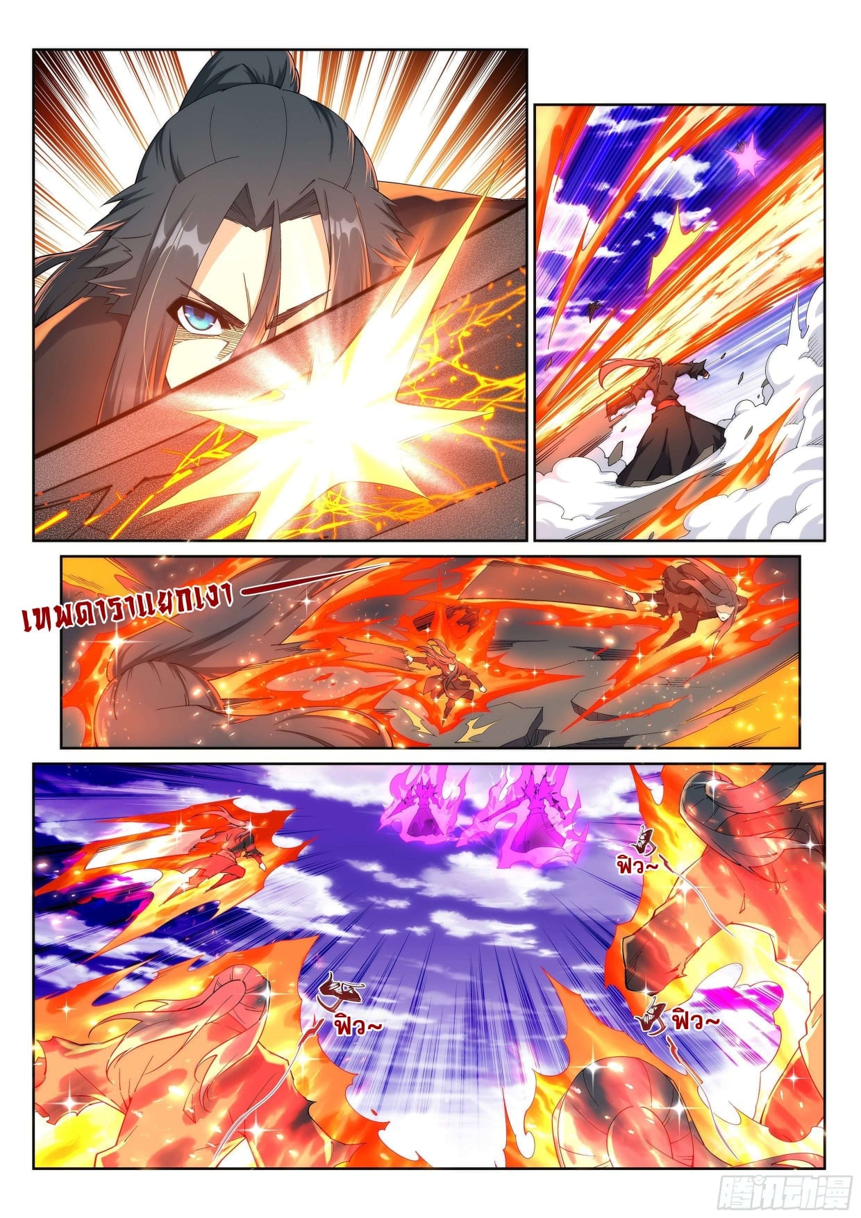 à¸­à¹ˆà¸²à¸™à¸¡à¸±à¸‡à¸‡à¸° à¸à¸²à¸£à¹Œà¸•à¸¹à¸™