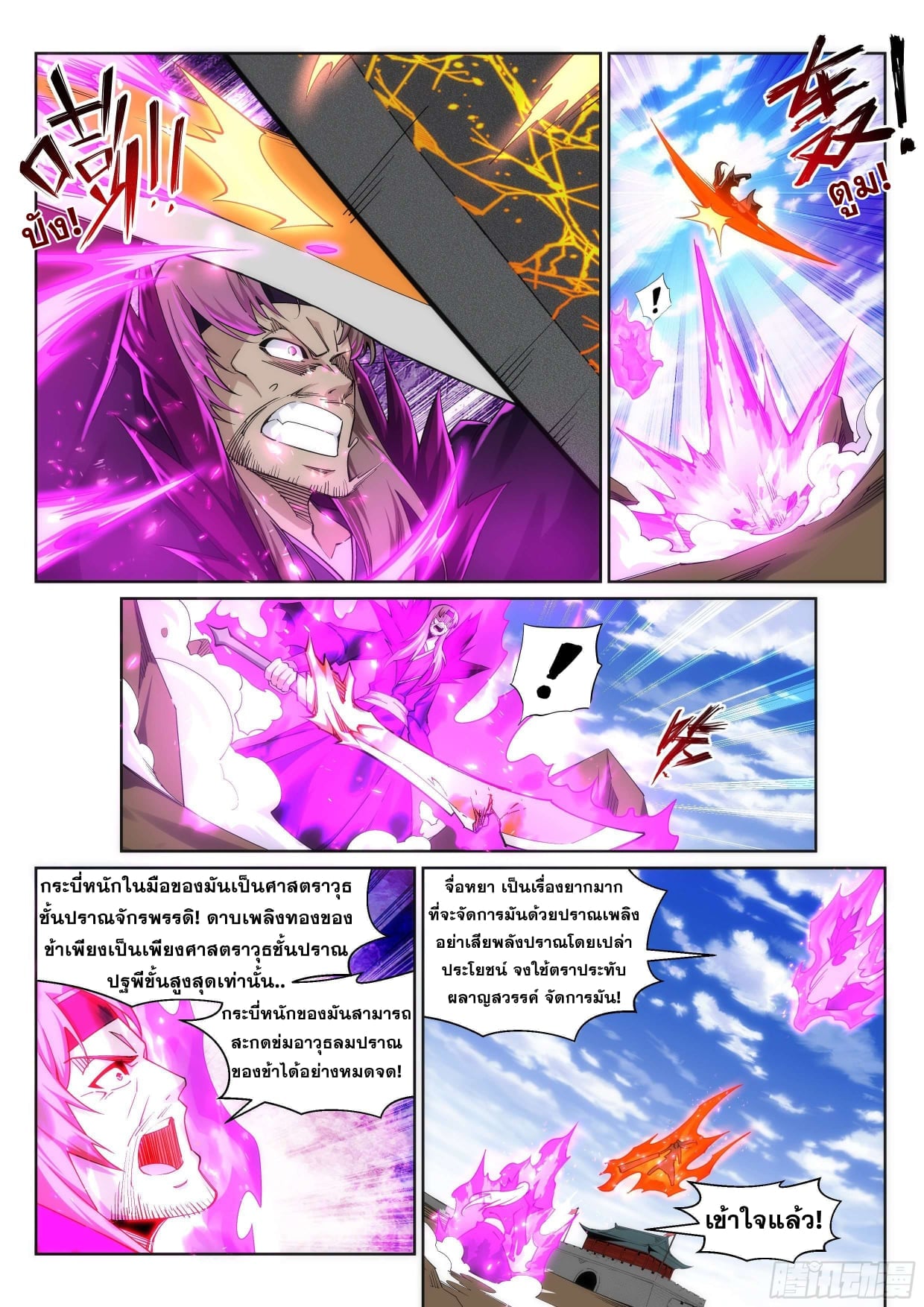 à¸­à¹ˆà¸²à¸™à¸¡à¸±à¸‡à¸‡à¸° à¸à¸²à¸£à¹Œà¸•à¸¹à¸™