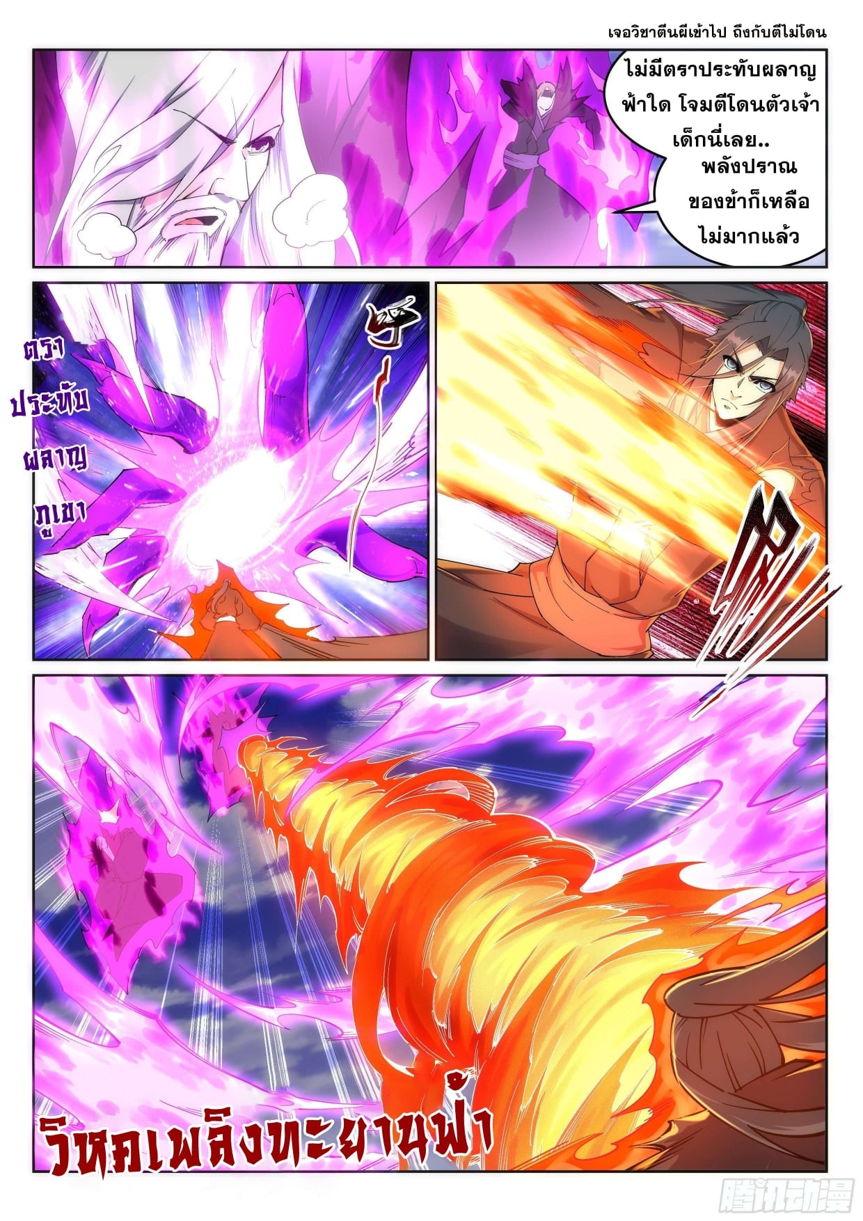 à¸­à¹ˆà¸²à¸™à¸¡à¸±à¸‡à¸‡à¸° à¸à¸²à¸£à¹Œà¸•à¸¹à¸™
