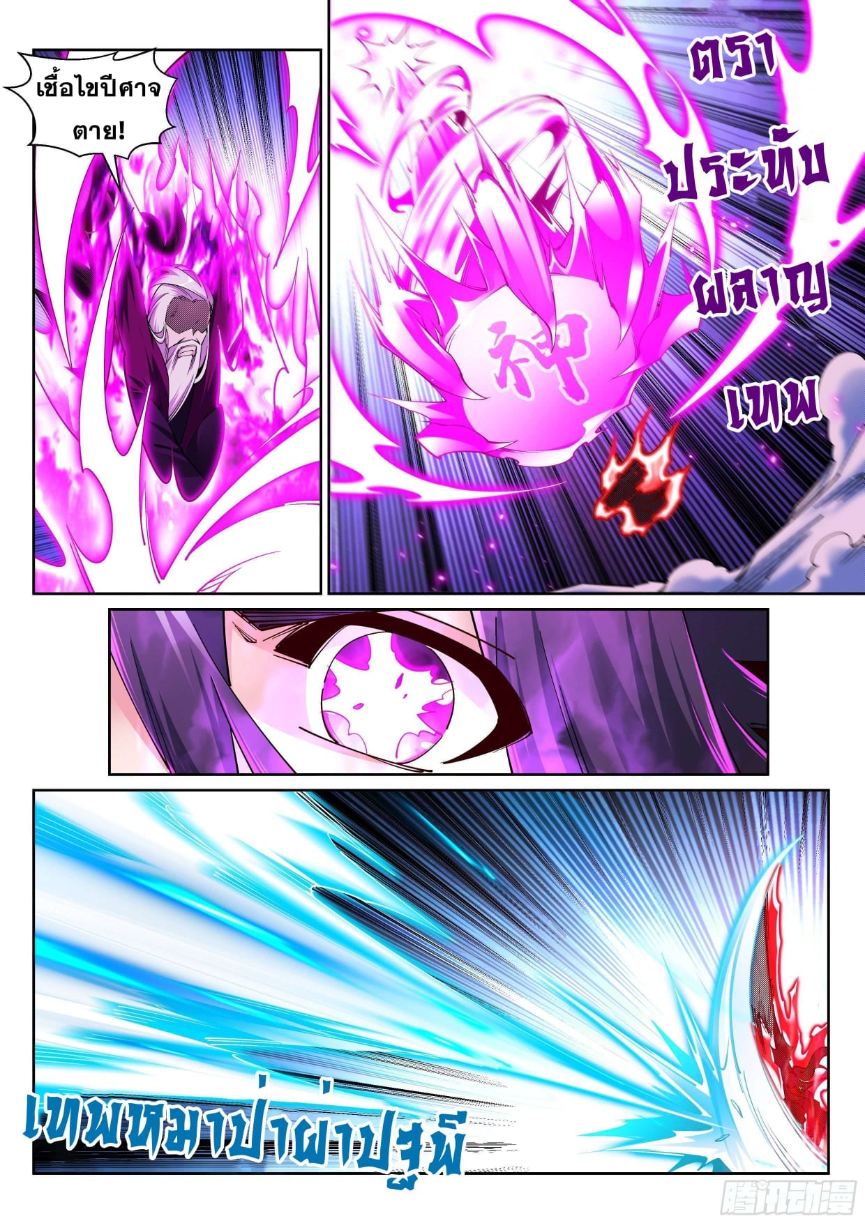 à¸­à¹ˆà¸²à¸™à¸¡à¸±à¸‡à¸‡à¸° à¸à¸²à¸£à¹Œà¸•à¸¹à¸™