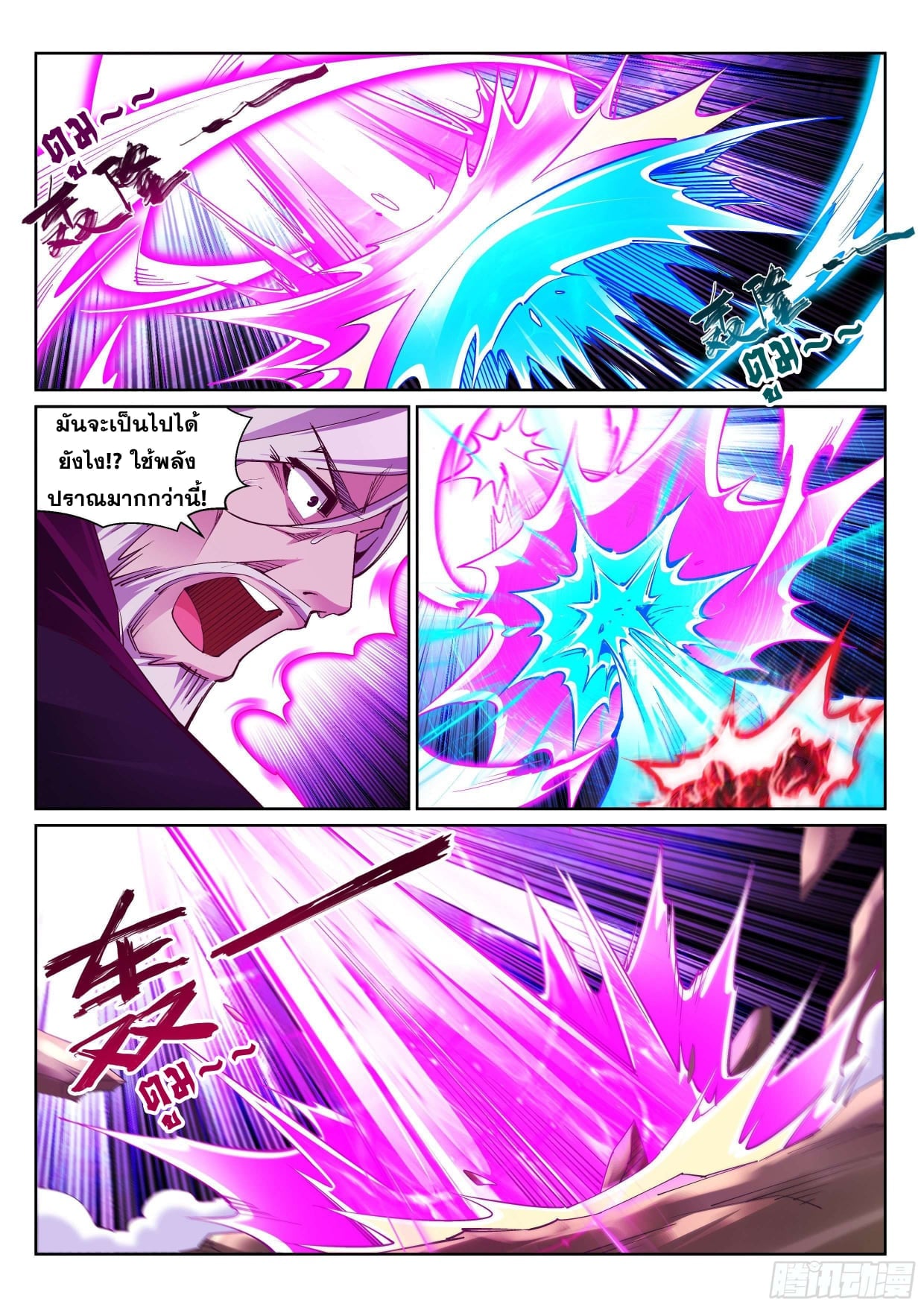 à¸­à¹ˆà¸²à¸™à¸¡à¸±à¸‡à¸‡à¸° à¸à¸²à¸£à¹Œà¸•à¸¹à¸™