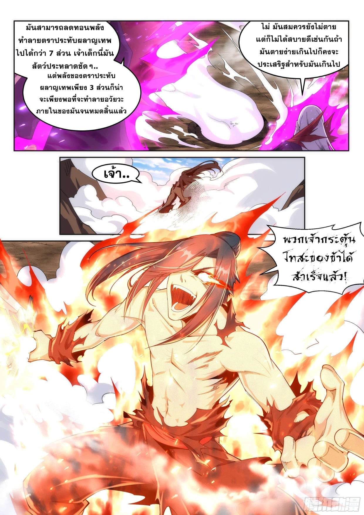 à¸­à¹ˆà¸²à¸™à¸¡à¸±à¸‡à¸‡à¸° à¸à¸²à¸£à¹Œà¸•à¸¹à¸™