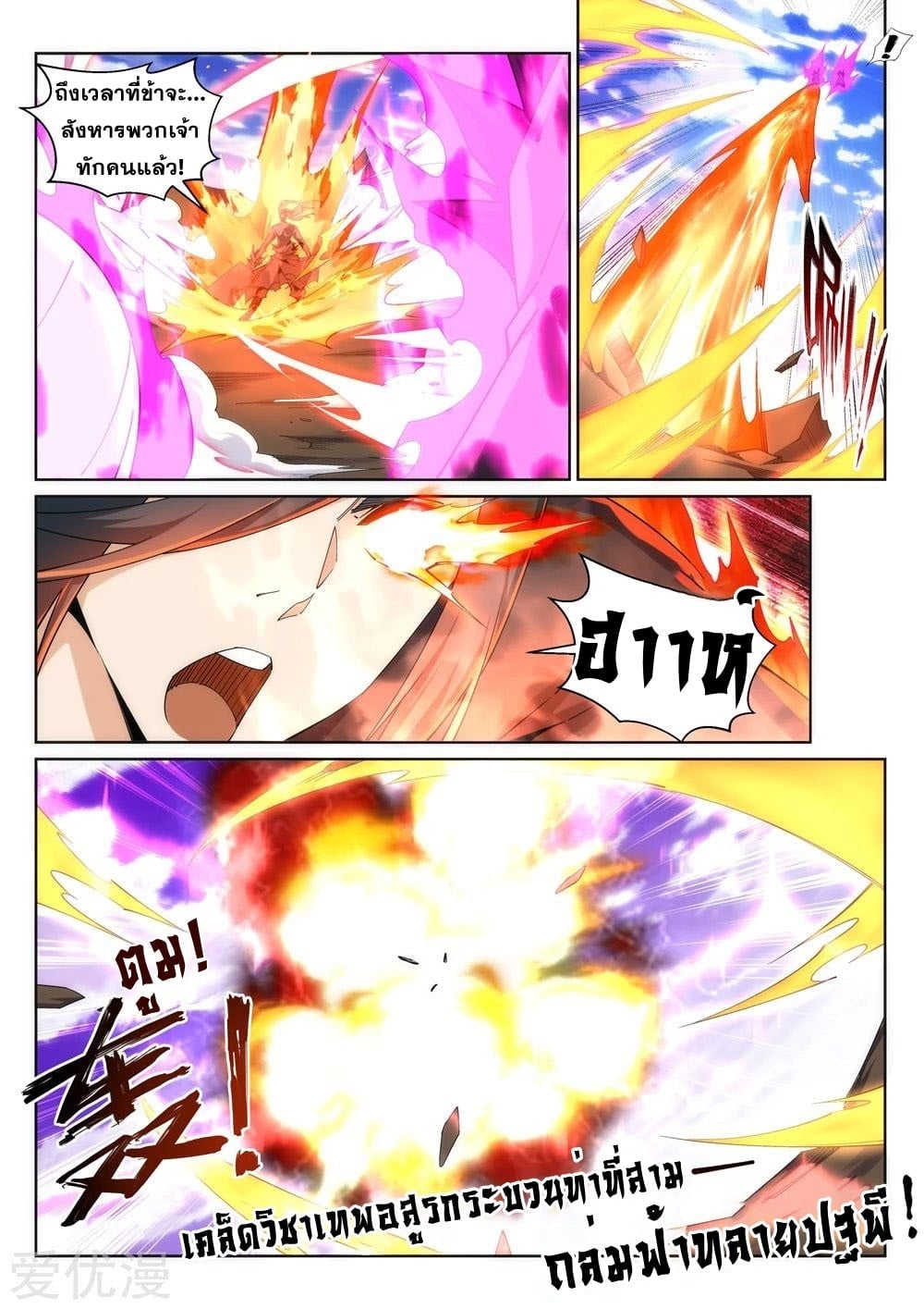 à¸­à¹ˆà¸²à¸™à¸¡à¸±à¸‡à¸‡à¸° à¸à¸²à¸£à¹Œà¸•à¸¹à¸™