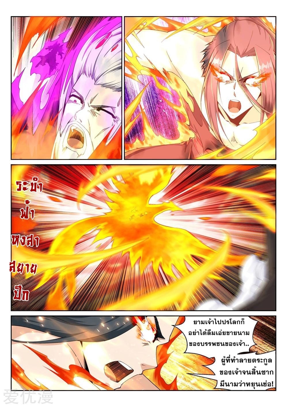 à¸­à¹ˆà¸²à¸™à¸¡à¸±à¸‡à¸‡à¸° à¸à¸²à¸£à¹Œà¸•à¸¹à¸™