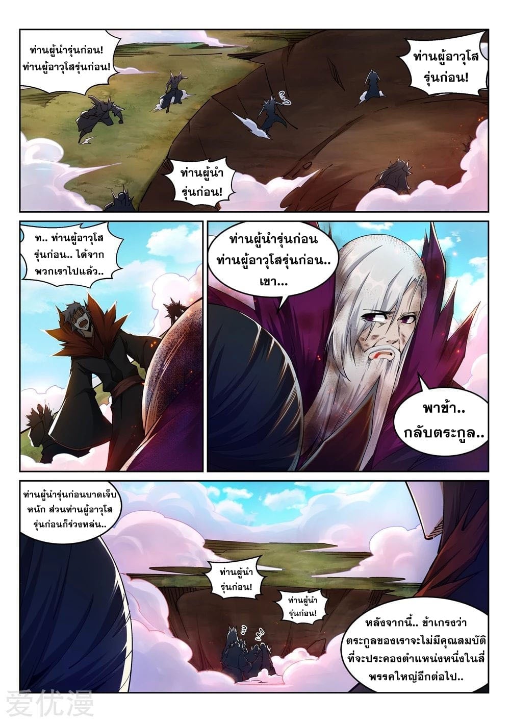 à¸­à¹ˆà¸²à¸™à¸¡à¸±à¸‡à¸‡à¸° à¸à¸²à¸£à¹Œà¸•à¸¹à¸™
