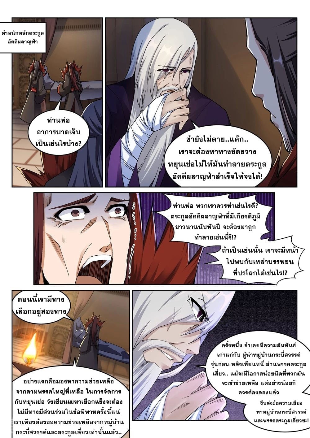 à¸­à¹ˆà¸²à¸™à¸¡à¸±à¸‡à¸‡à¸° à¸à¸²à¸£à¹Œà¸•à¸¹à¸™