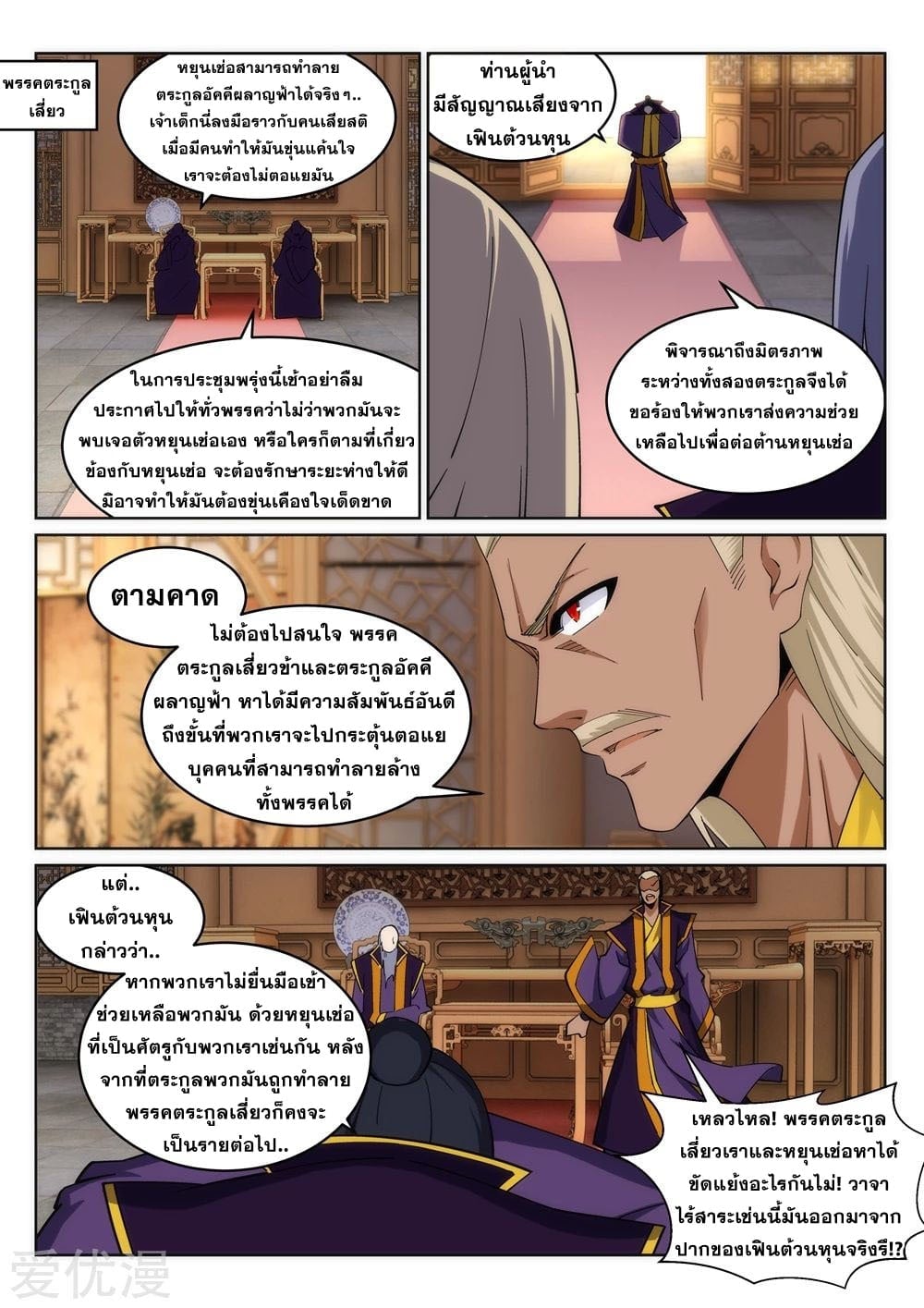 à¸­à¹ˆà¸²à¸™à¸¡à¸±à¸‡à¸‡à¸° à¸à¸²à¸£à¹Œà¸•à¸¹à¸™