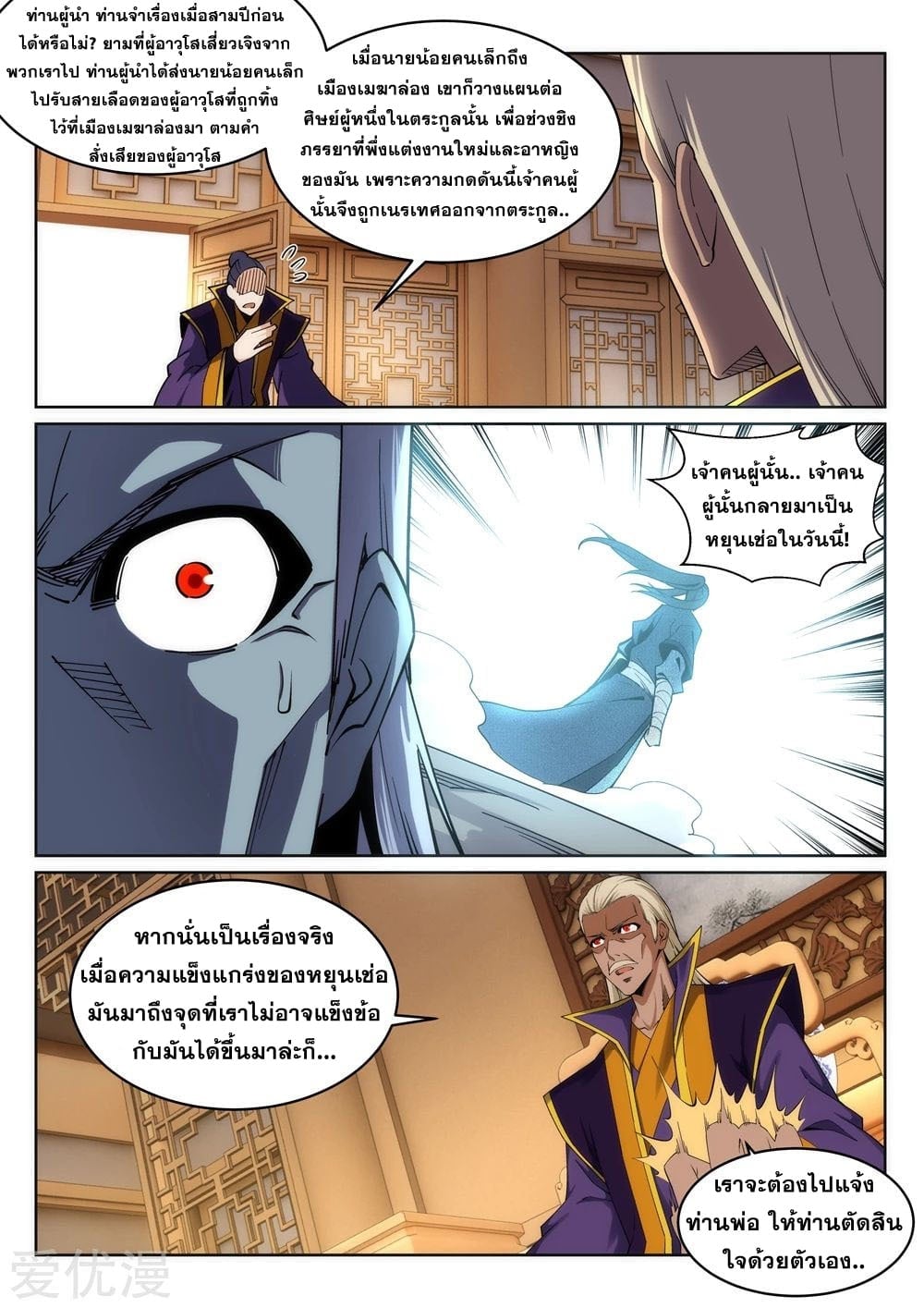 à¸­à¹ˆà¸²à¸™à¸¡à¸±à¸‡à¸‡à¸° à¸à¸²à¸£à¹Œà¸•à¸¹à¸™