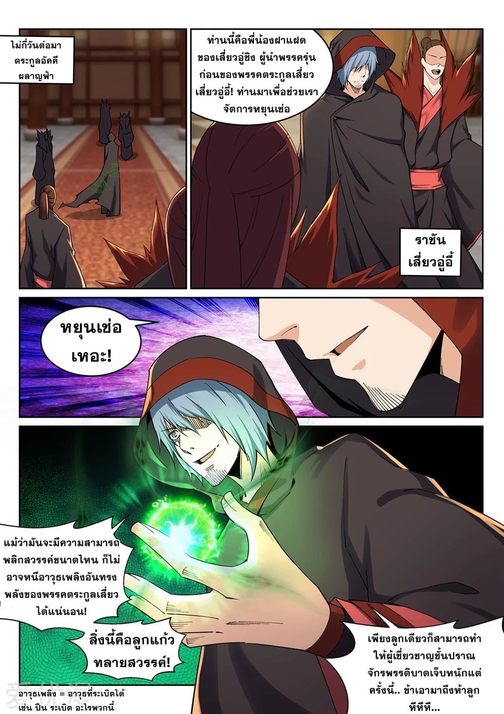 à¸­à¹ˆà¸²à¸™à¸¡à¸±à¸‡à¸‡à¸° à¸à¸²à¸£à¹Œà¸•à¸¹à¸™