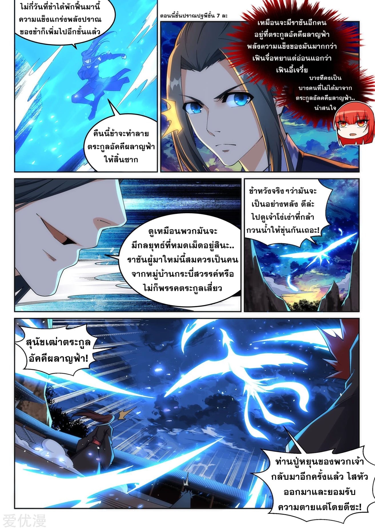 à¸­à¹ˆà¸²à¸™à¸¡à¸±à¸‡à¸‡à¸° à¸à¸²à¸£à¹Œà¸•à¸¹à¸™