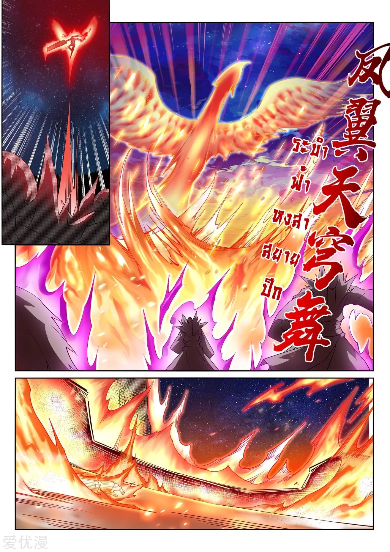 à¸­à¹ˆà¸²à¸™à¸¡à¸±à¸‡à¸‡à¸° à¸à¸²à¸£à¹Œà¸•à¸¹à¸™