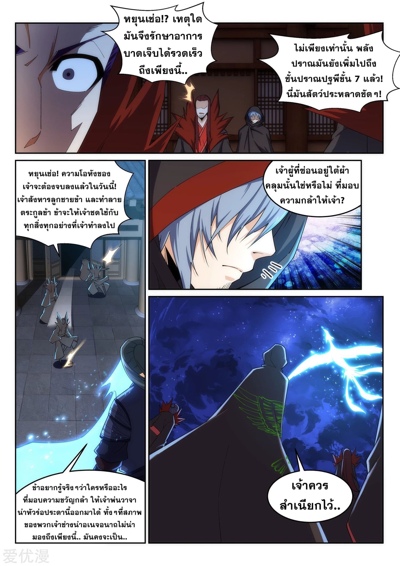 à¸­à¹ˆà¸²à¸™à¸¡à¸±à¸‡à¸‡à¸° à¸à¸²à¸£à¹Œà¸•à¸¹à¸™