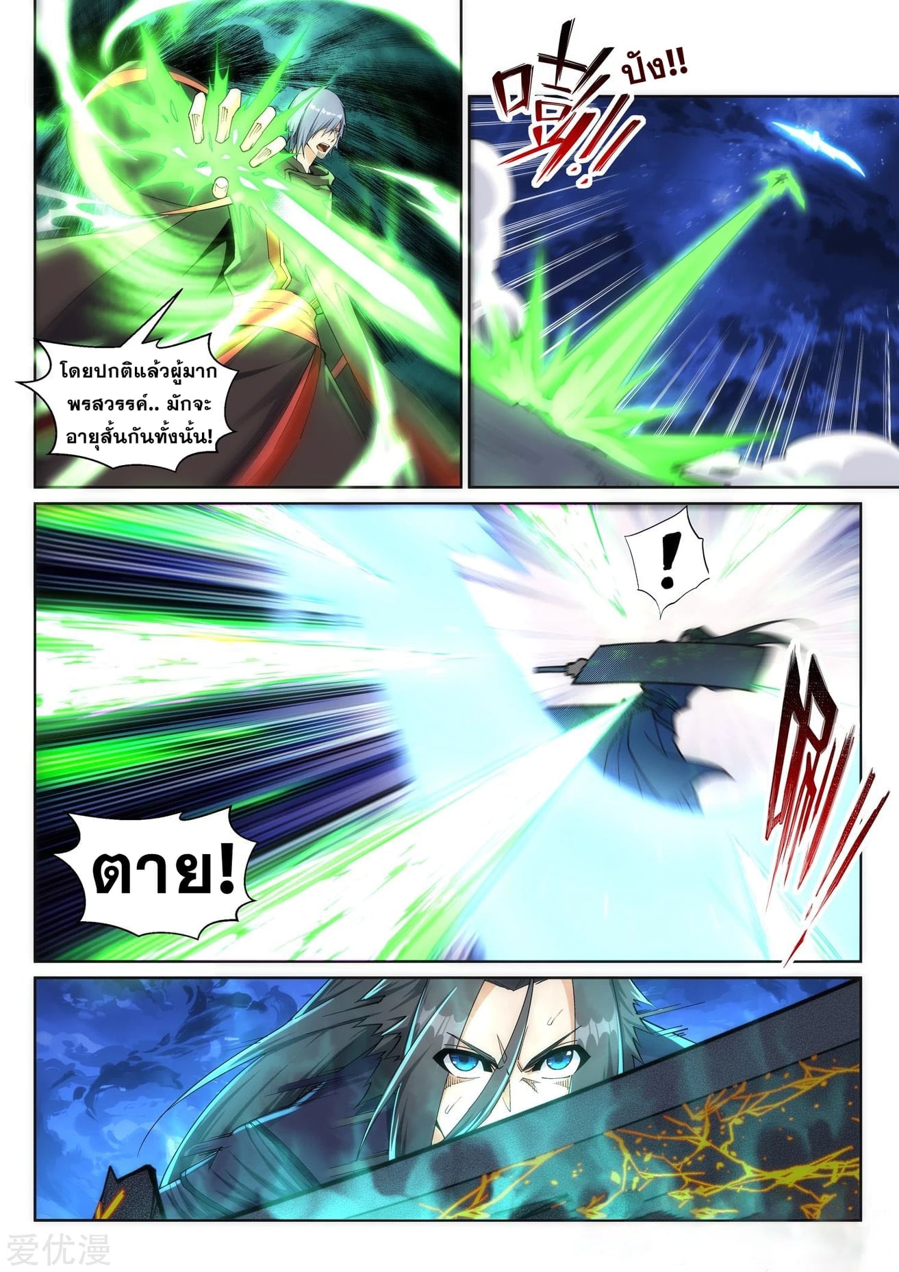 à¸­à¹ˆà¸²à¸™à¸¡à¸±à¸‡à¸‡à¸° à¸à¸²à¸£à¹Œà¸•à¸¹à¸™