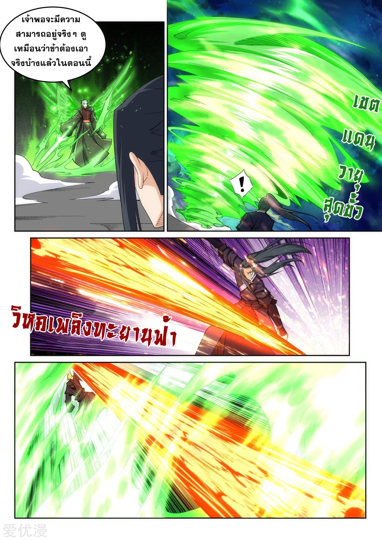 à¸­à¹ˆà¸²à¸™à¸¡à¸±à¸‡à¸‡à¸° à¸à¸²à¸£à¹Œà¸•à¸¹à¸™
