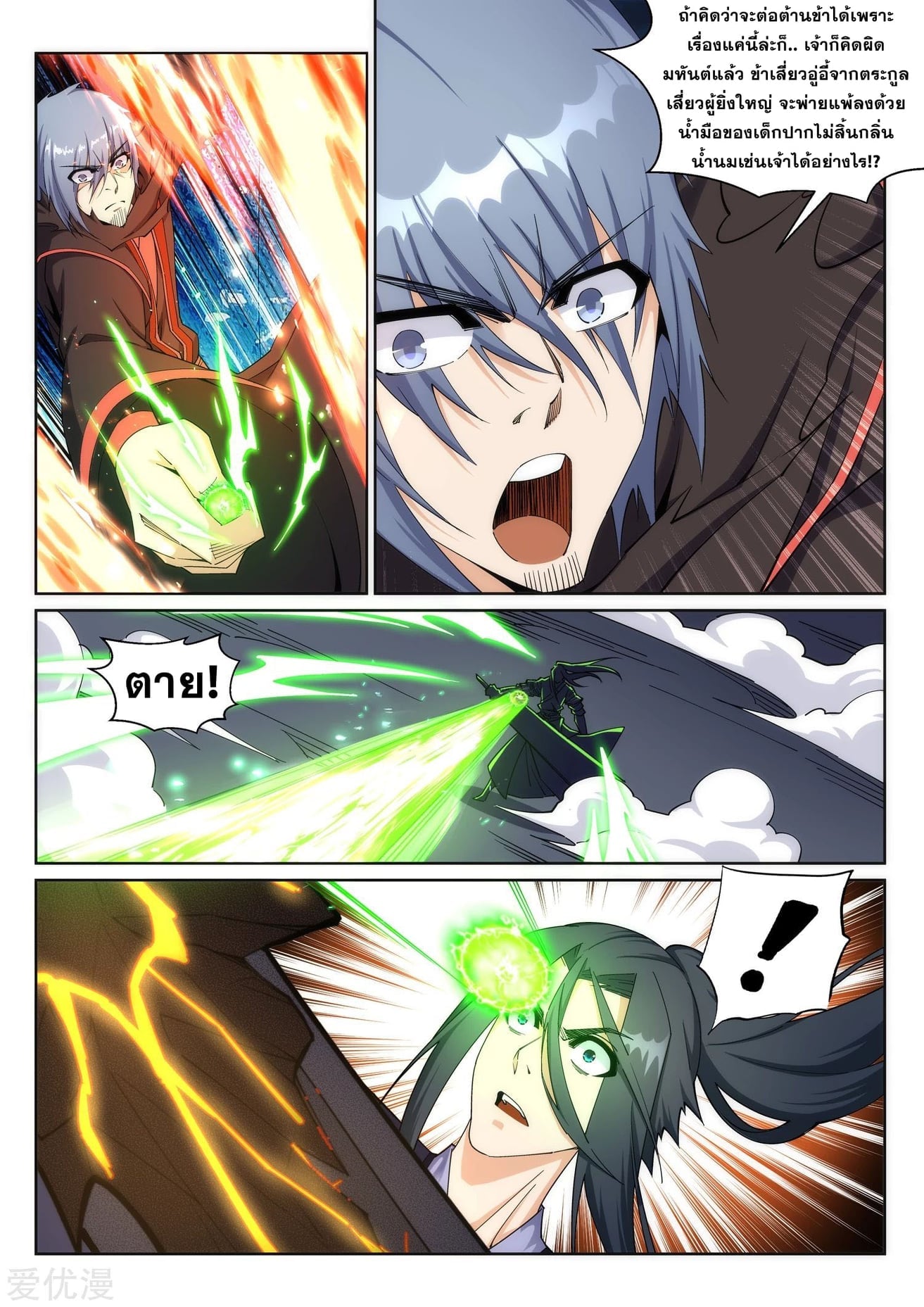 à¸­à¹ˆà¸²à¸™à¸¡à¸±à¸‡à¸‡à¸° à¸à¸²à¸£à¹Œà¸•à¸¹à¸™