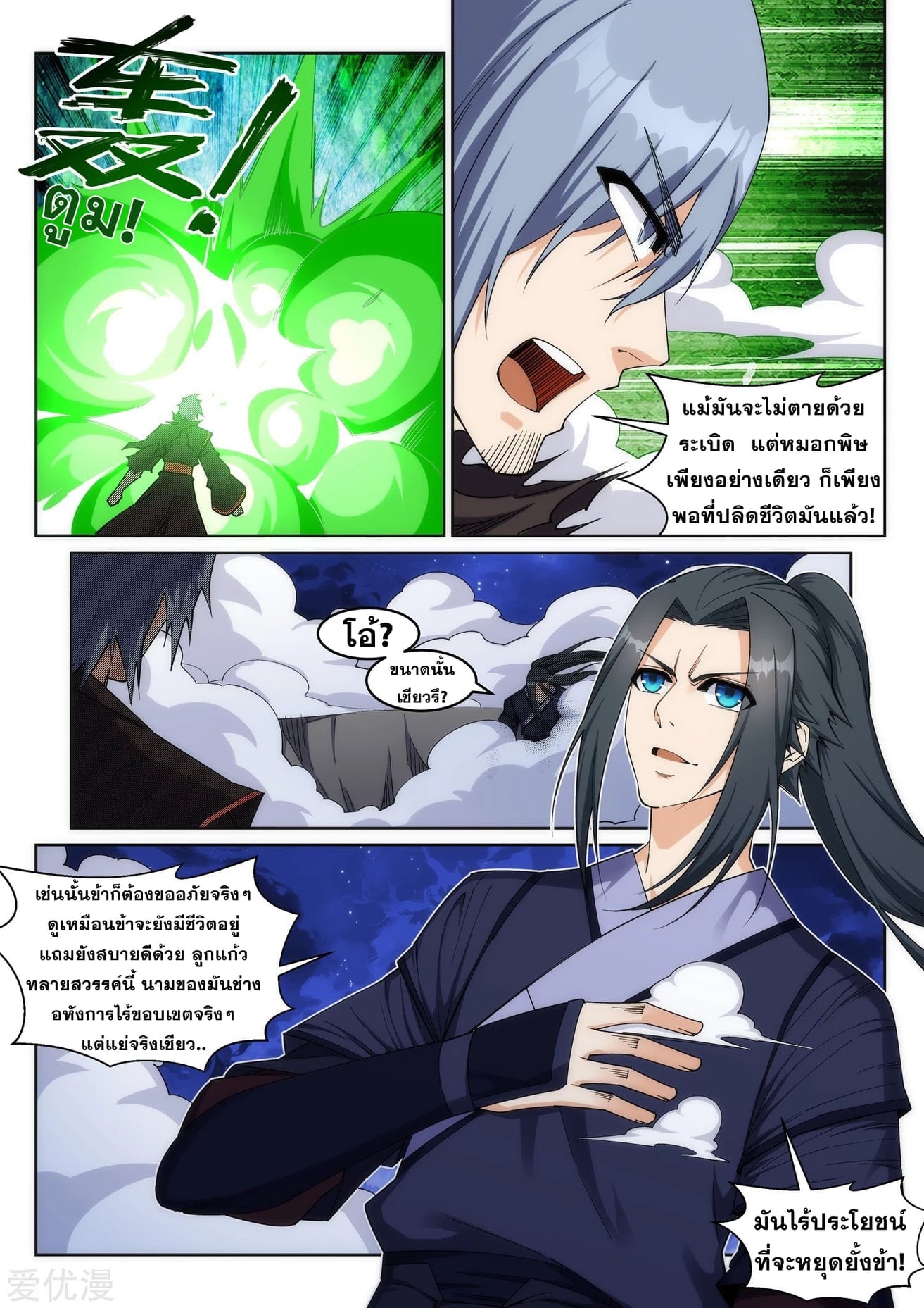 à¸­à¹ˆà¸²à¸™à¸¡à¸±à¸‡à¸‡à¸° à¸à¸²à¸£à¹Œà¸•à¸¹à¸™