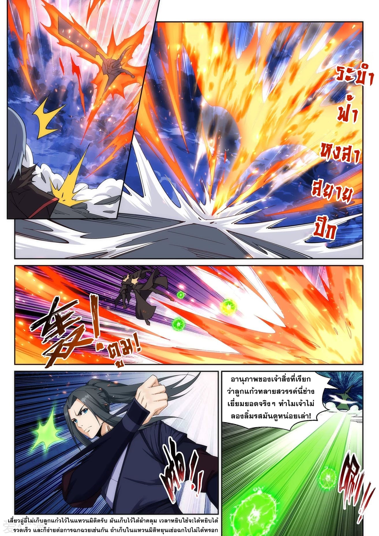 à¸­à¹ˆà¸²à¸™à¸¡à¸±à¸‡à¸‡à¸° à¸à¸²à¸£à¹Œà¸•à¸¹à¸™