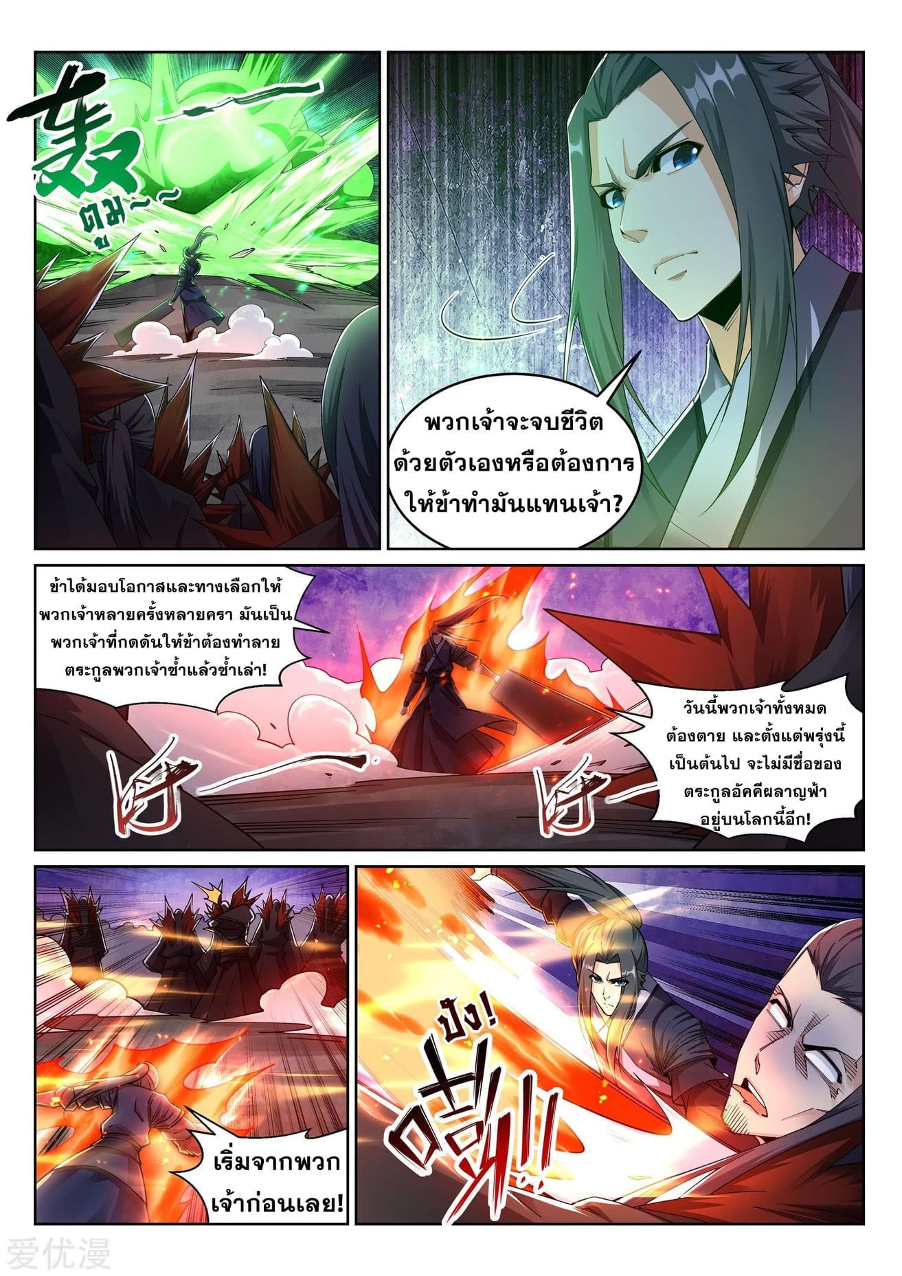 à¸­à¹ˆà¸²à¸™à¸¡à¸±à¸‡à¸‡à¸° à¸à¸²à¸£à¹Œà¸•à¸¹à¸™