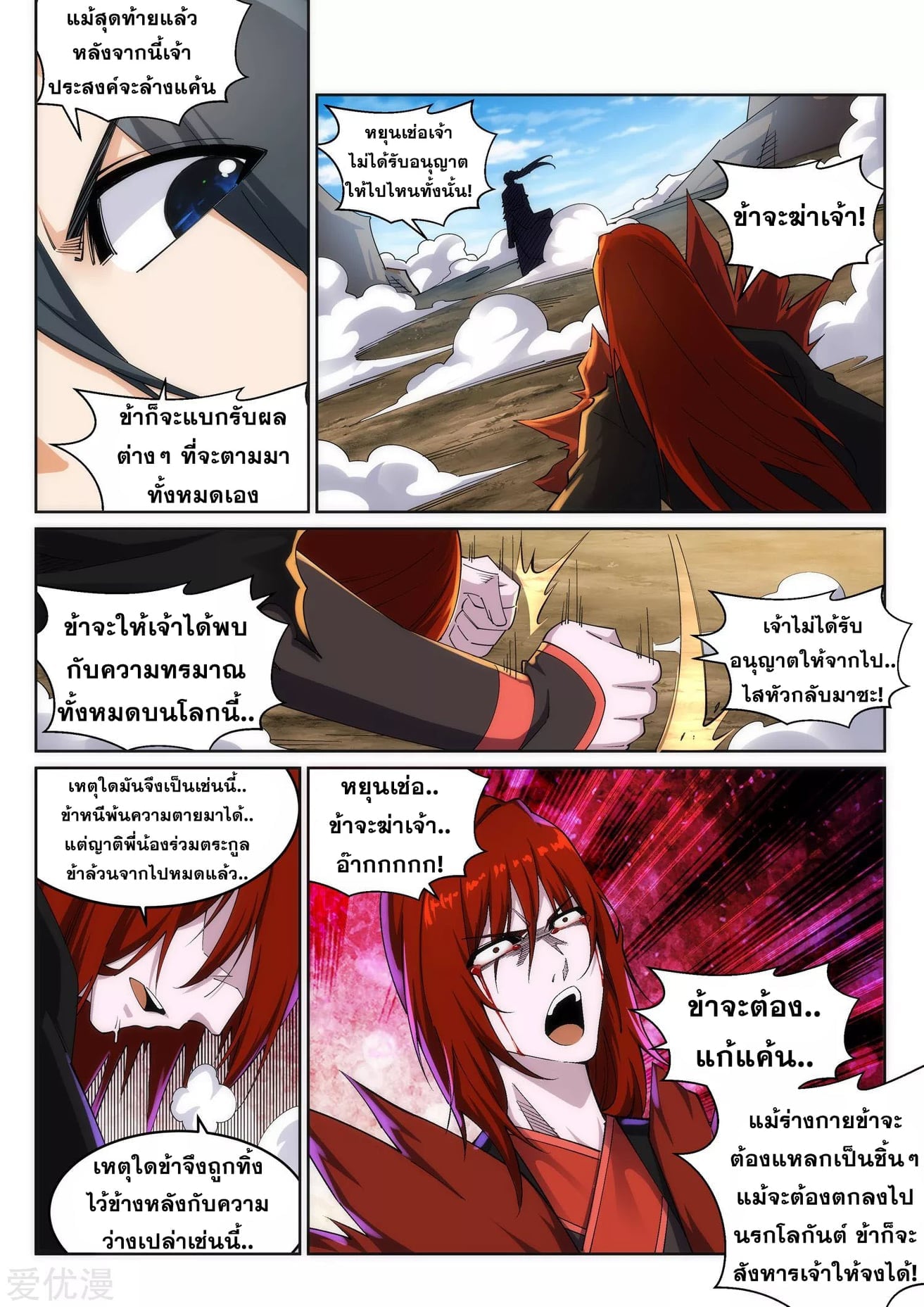 à¸­à¹ˆà¸²à¸™à¸¡à¸±à¸‡à¸‡à¸° à¸à¸²à¸£à¹Œà¸•à¸¹à¸™