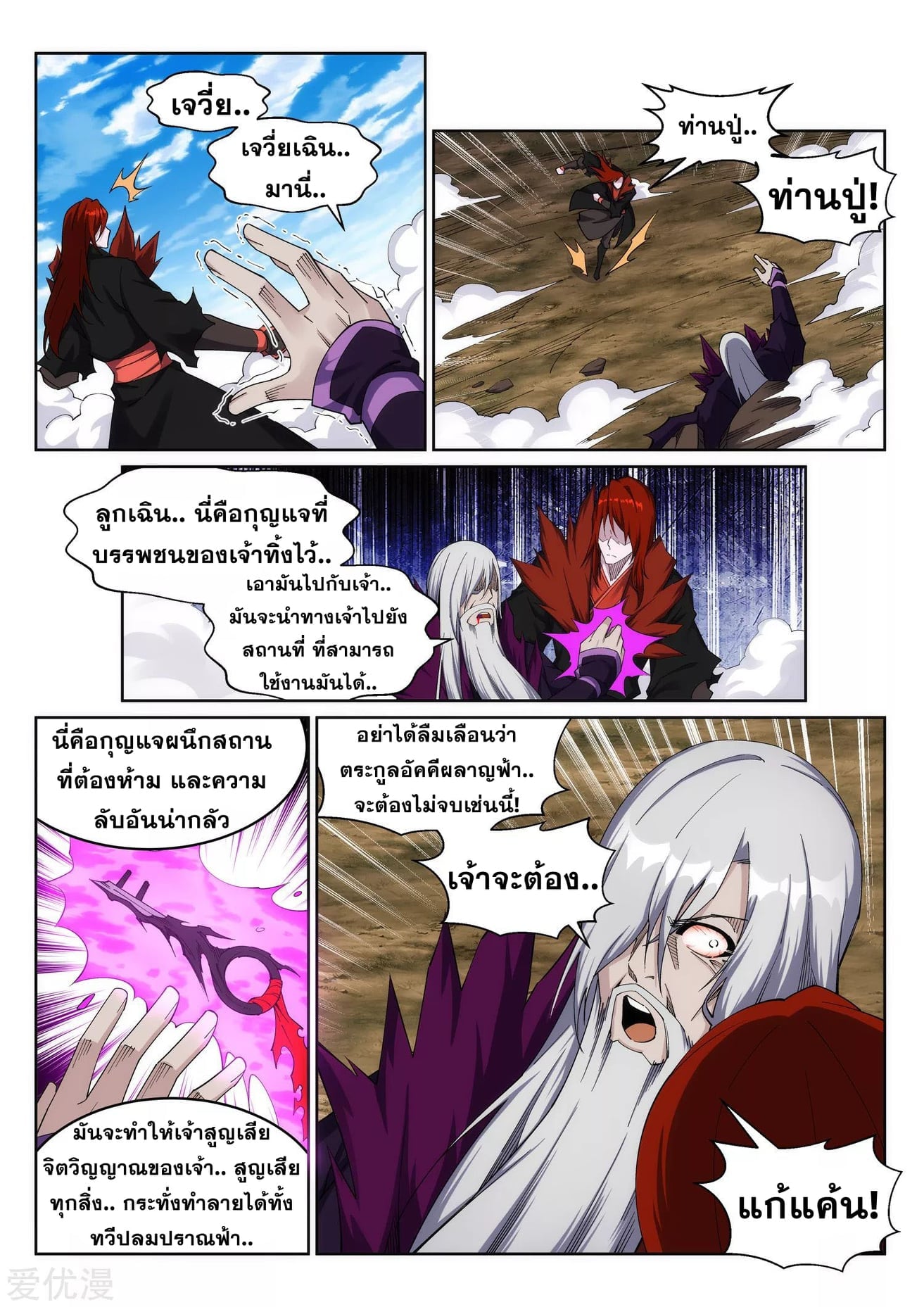 à¸­à¹ˆà¸²à¸™à¸¡à¸±à¸‡à¸‡à¸° à¸à¸²à¸£à¹Œà¸•à¸¹à¸™