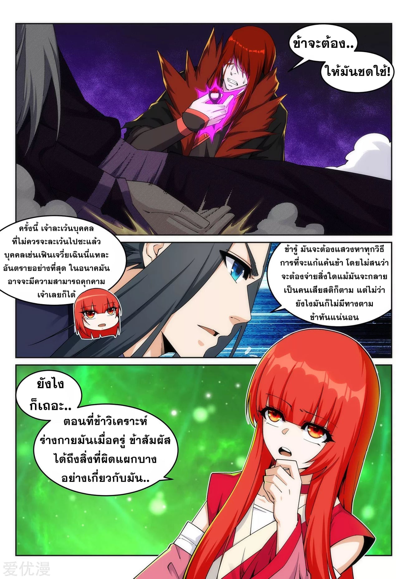 à¸­à¹ˆà¸²à¸™à¸¡à¸±à¸‡à¸‡à¸° à¸à¸²à¸£à¹Œà¸•à¸¹à¸™