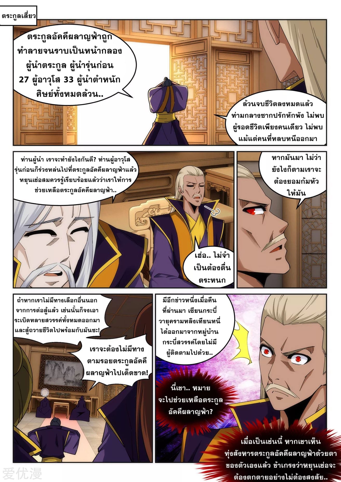 à¸­à¹ˆà¸²à¸™à¸¡à¸±à¸‡à¸‡à¸° à¸à¸²à¸£à¹Œà¸•à¸¹à¸™