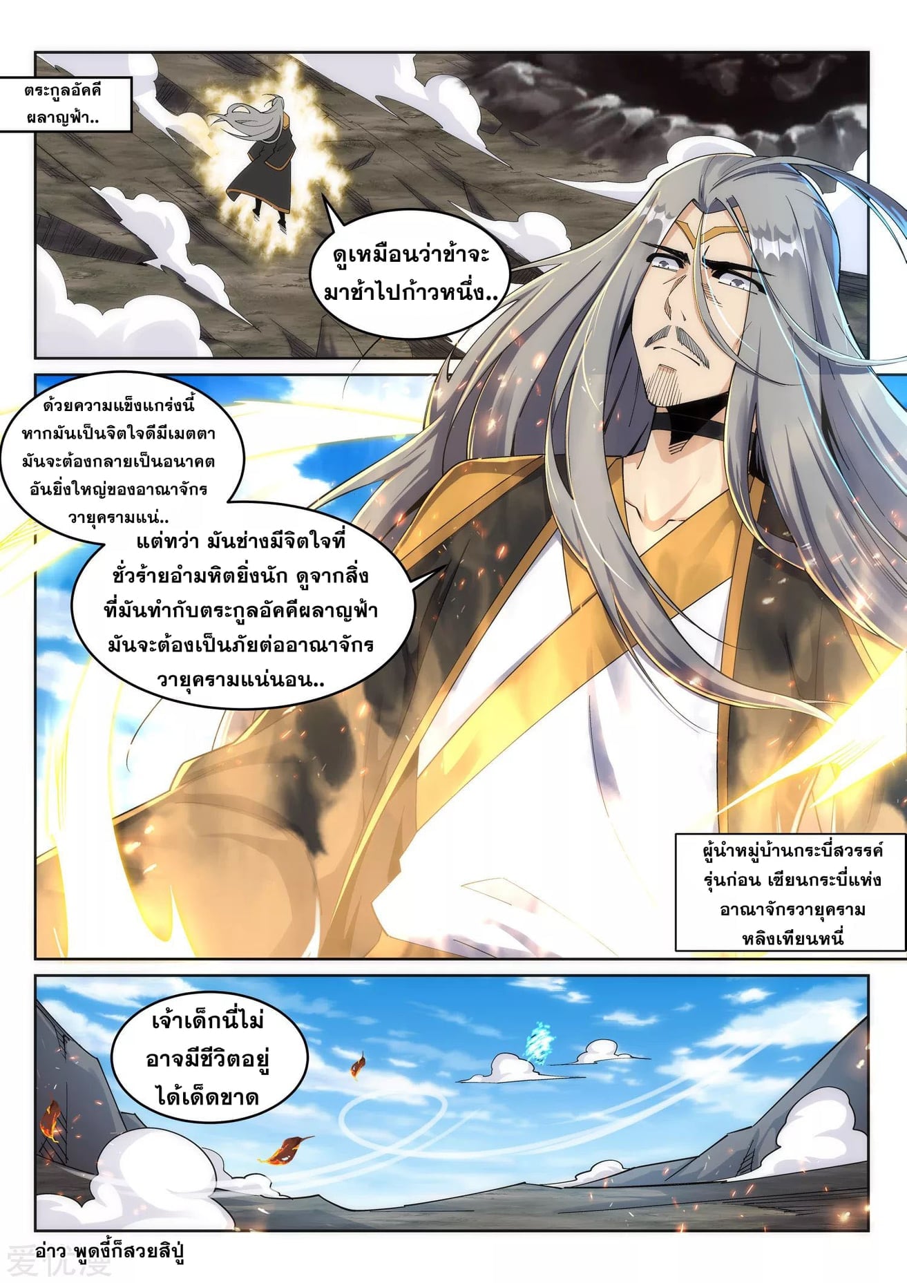 à¸­à¹ˆà¸²à¸™à¸¡à¸±à¸‡à¸‡à¸° à¸à¸²à¸£à¹Œà¸•à¸¹à¸™