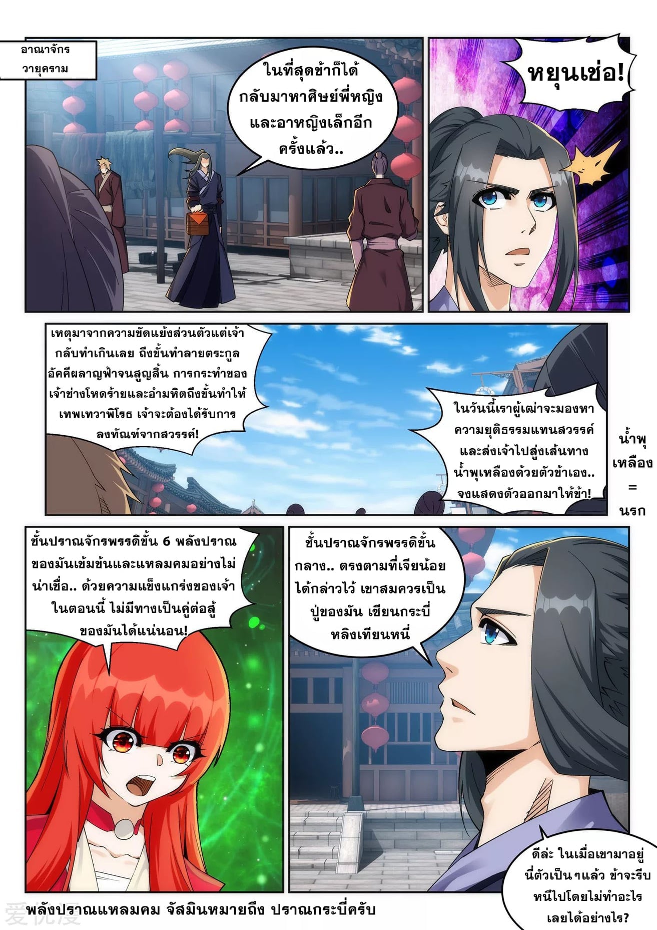 à¸­à¹ˆà¸²à¸™à¸¡à¸±à¸‡à¸‡à¸° à¸à¸²à¸£à¹Œà¸•à¸¹à¸™