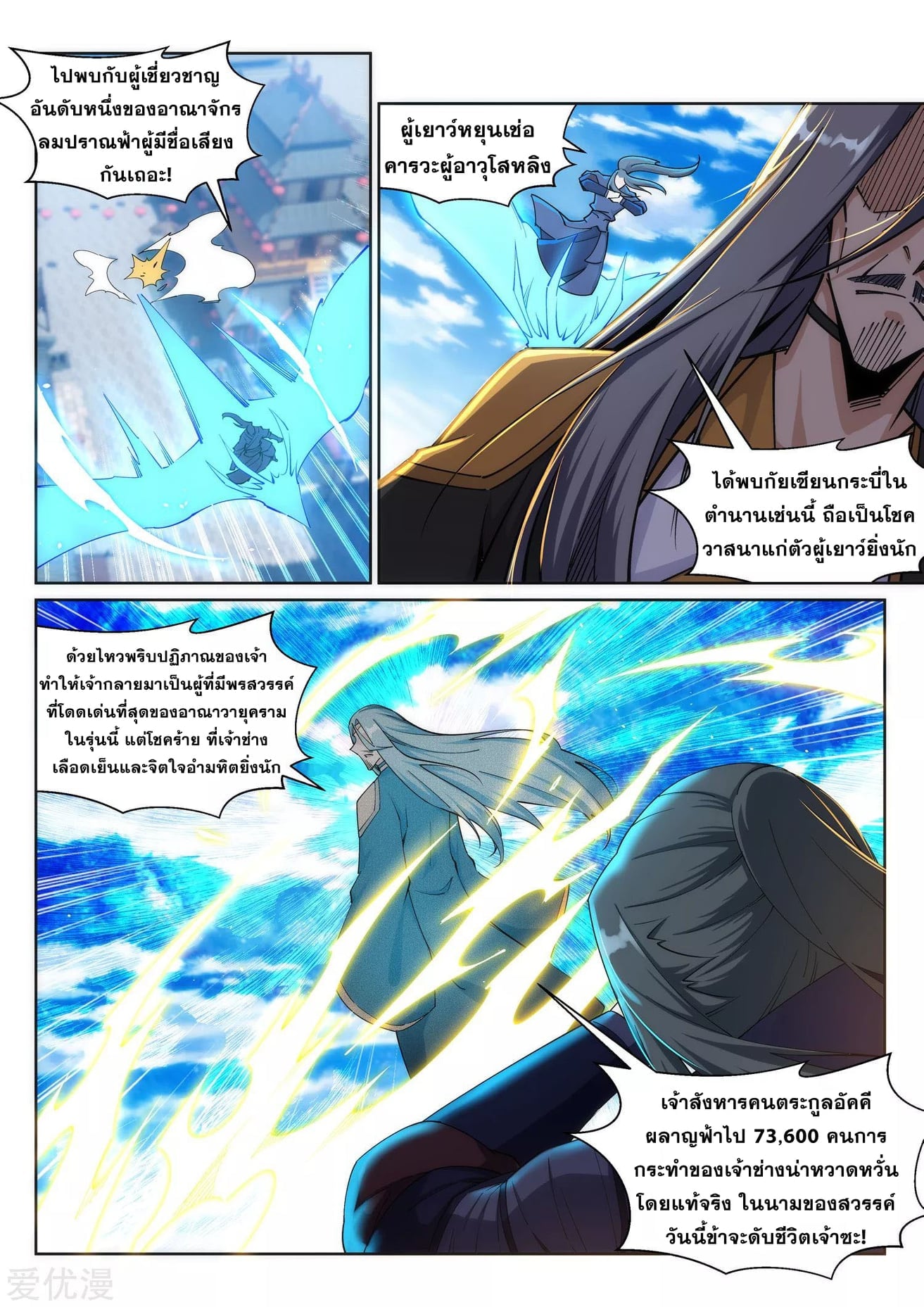 à¸­à¹ˆà¸²à¸™à¸¡à¸±à¸‡à¸‡à¸° à¸à¸²à¸£à¹Œà¸•à¸¹à¸™