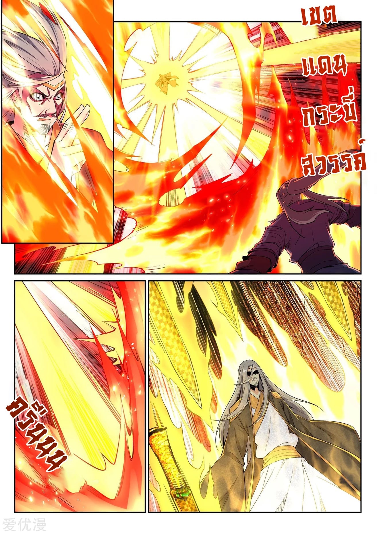 à¸­à¹ˆà¸²à¸™à¸¡à¸±à¸‡à¸‡à¸° à¸à¸²à¸£à¹Œà¸•à¸¹à¸™