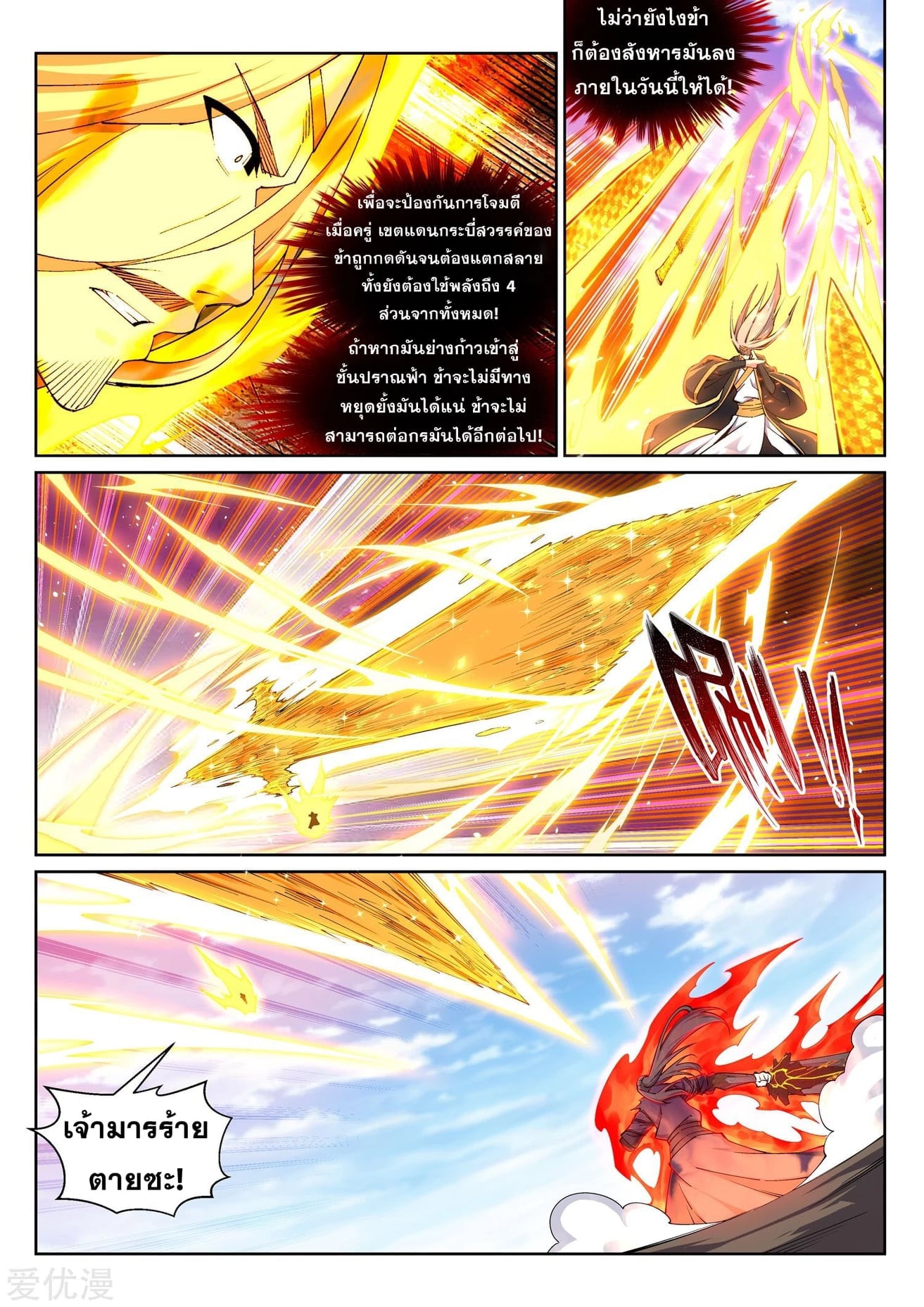 à¸­à¹ˆà¸²à¸™à¸¡à¸±à¸‡à¸‡à¸° à¸à¸²à¸£à¹Œà¸•à¸¹à¸™