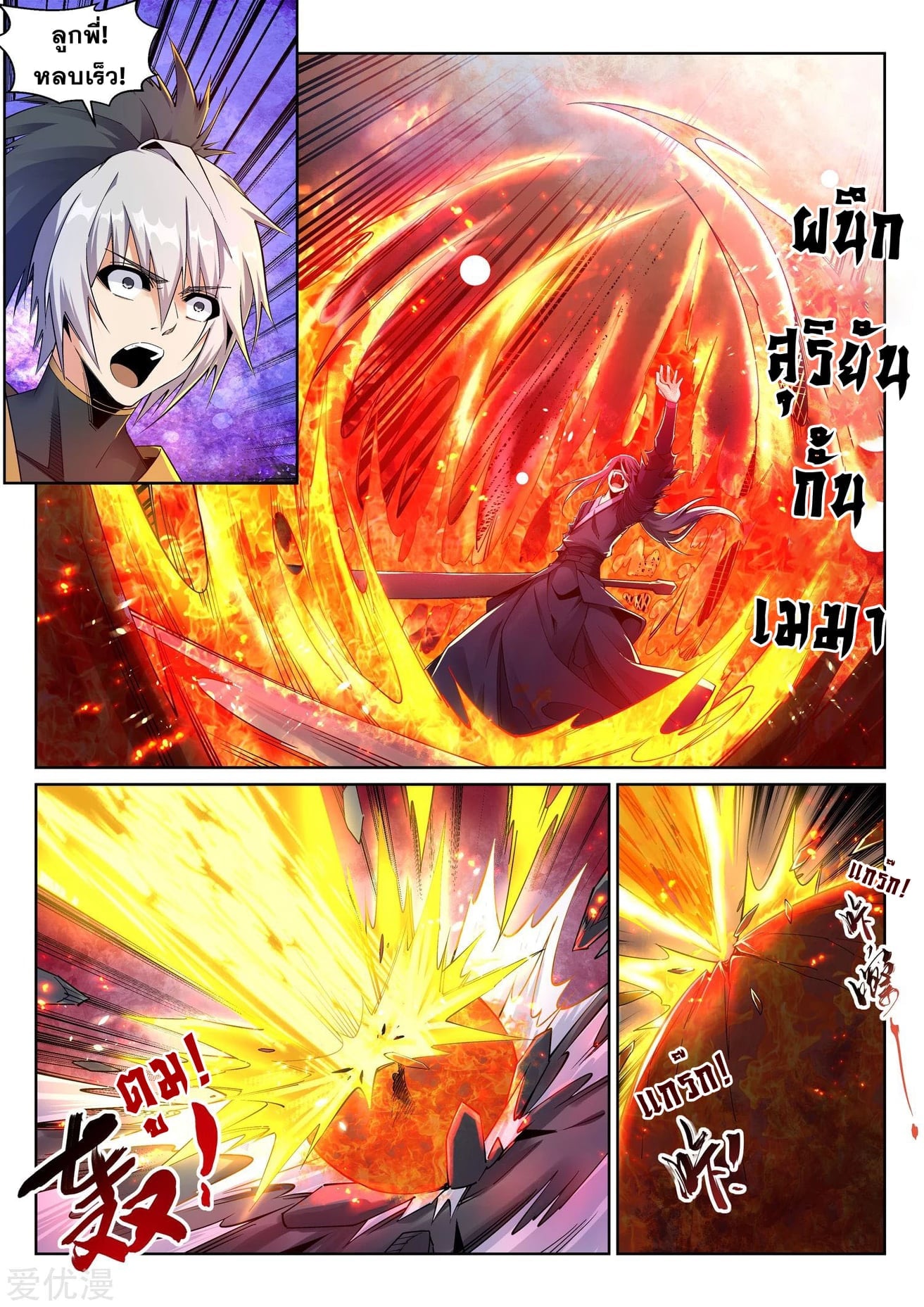 à¸­à¹ˆà¸²à¸™à¸¡à¸±à¸‡à¸‡à¸° à¸à¸²à¸£à¹Œà¸•à¸¹à¸™